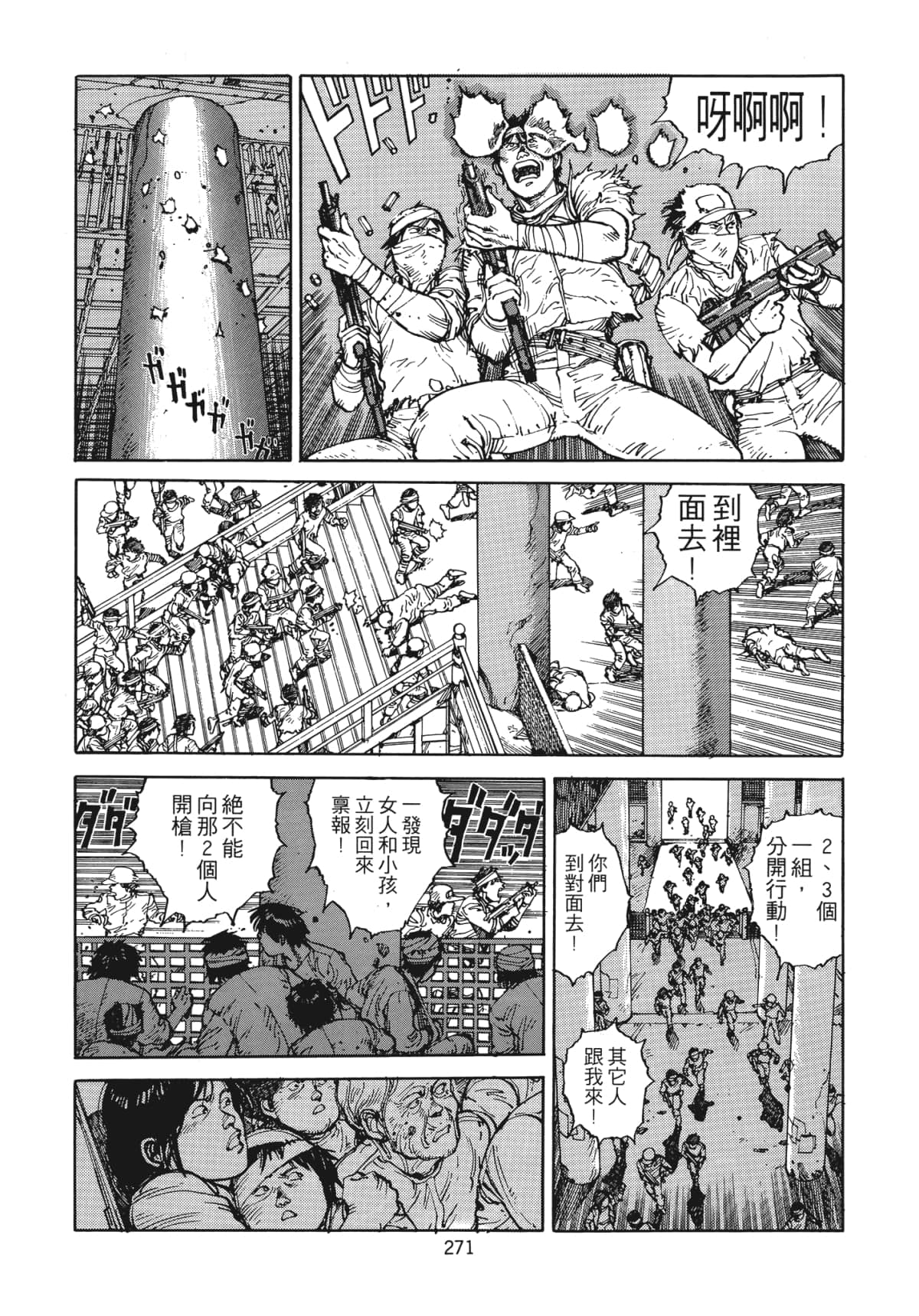 Page 274