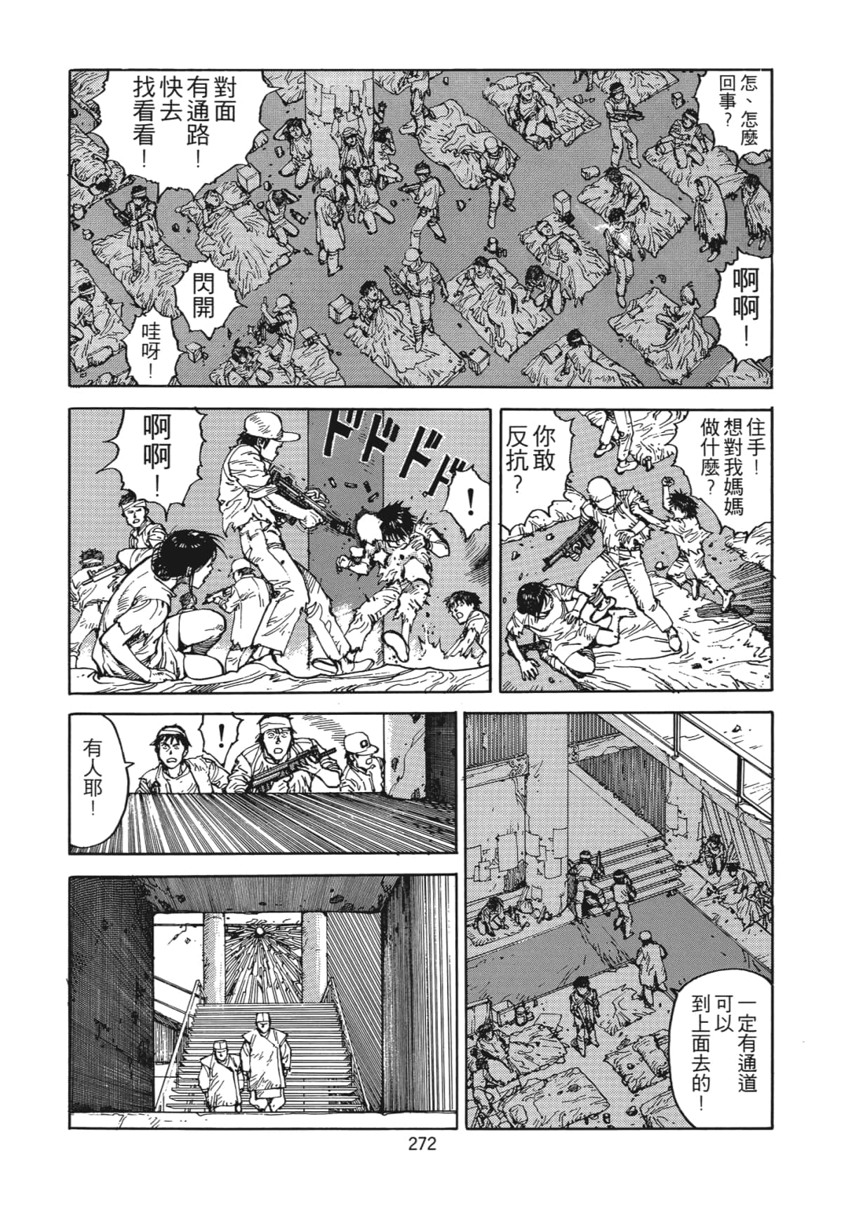 Page 275