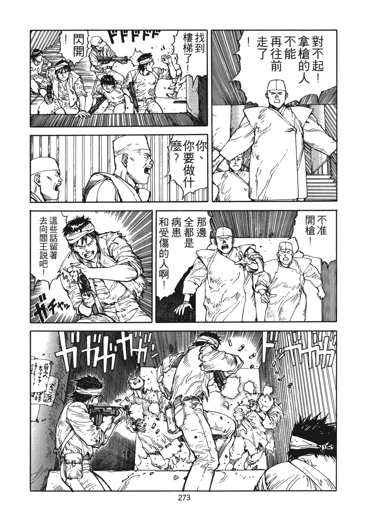Page 276