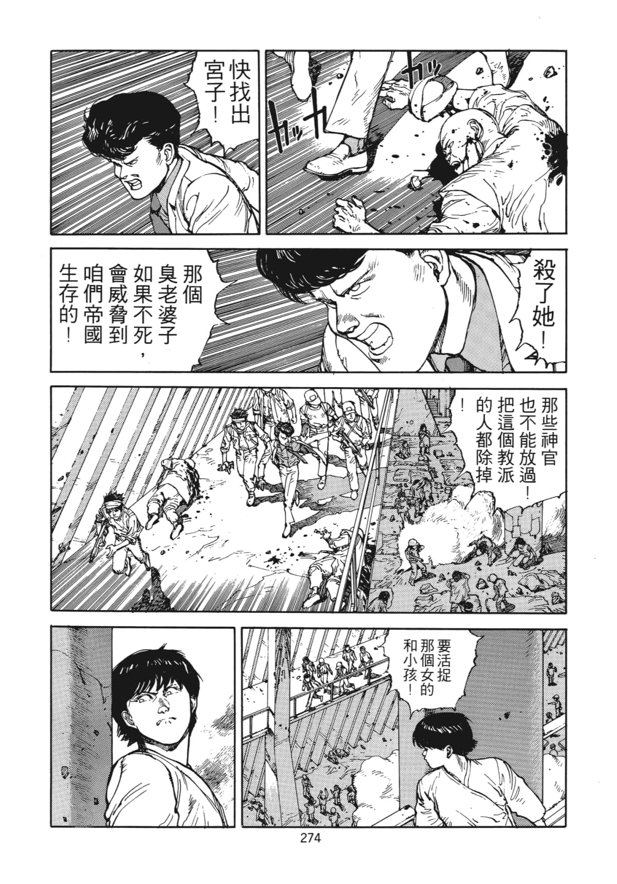 Page 277