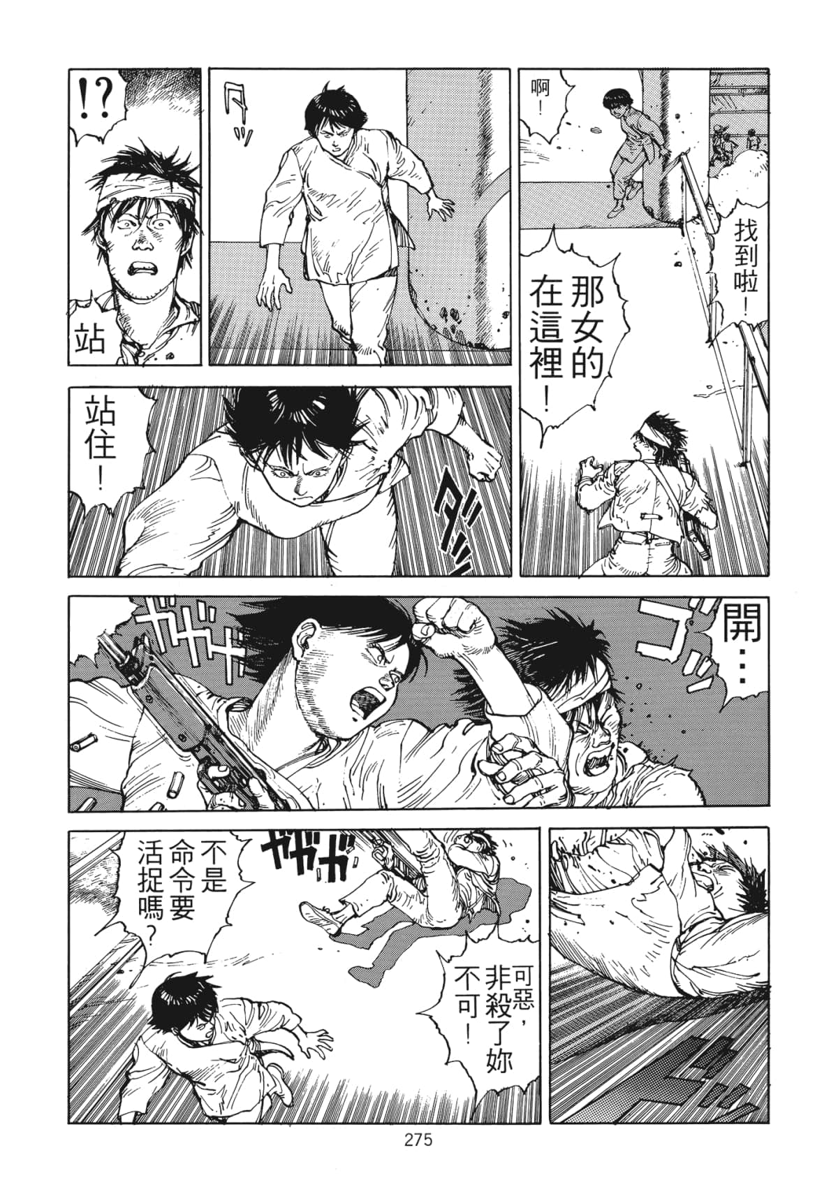 Page 278