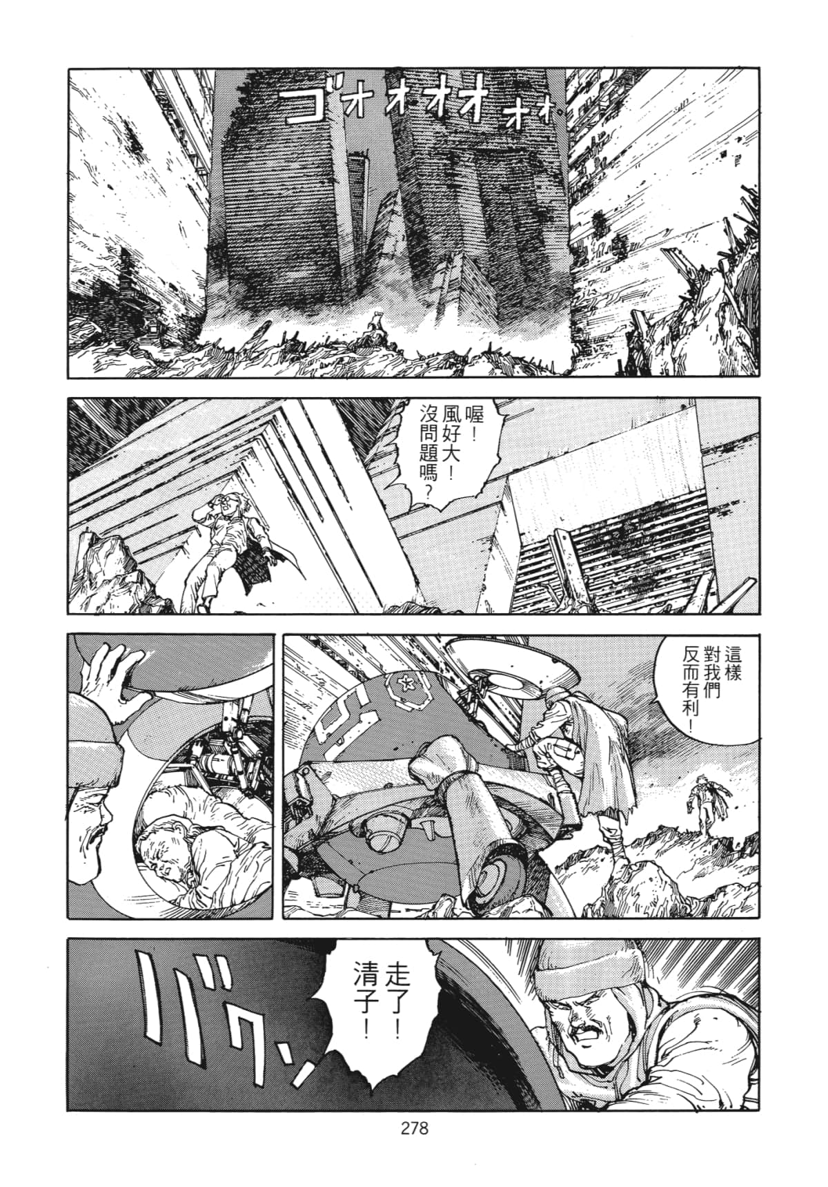 Page 281