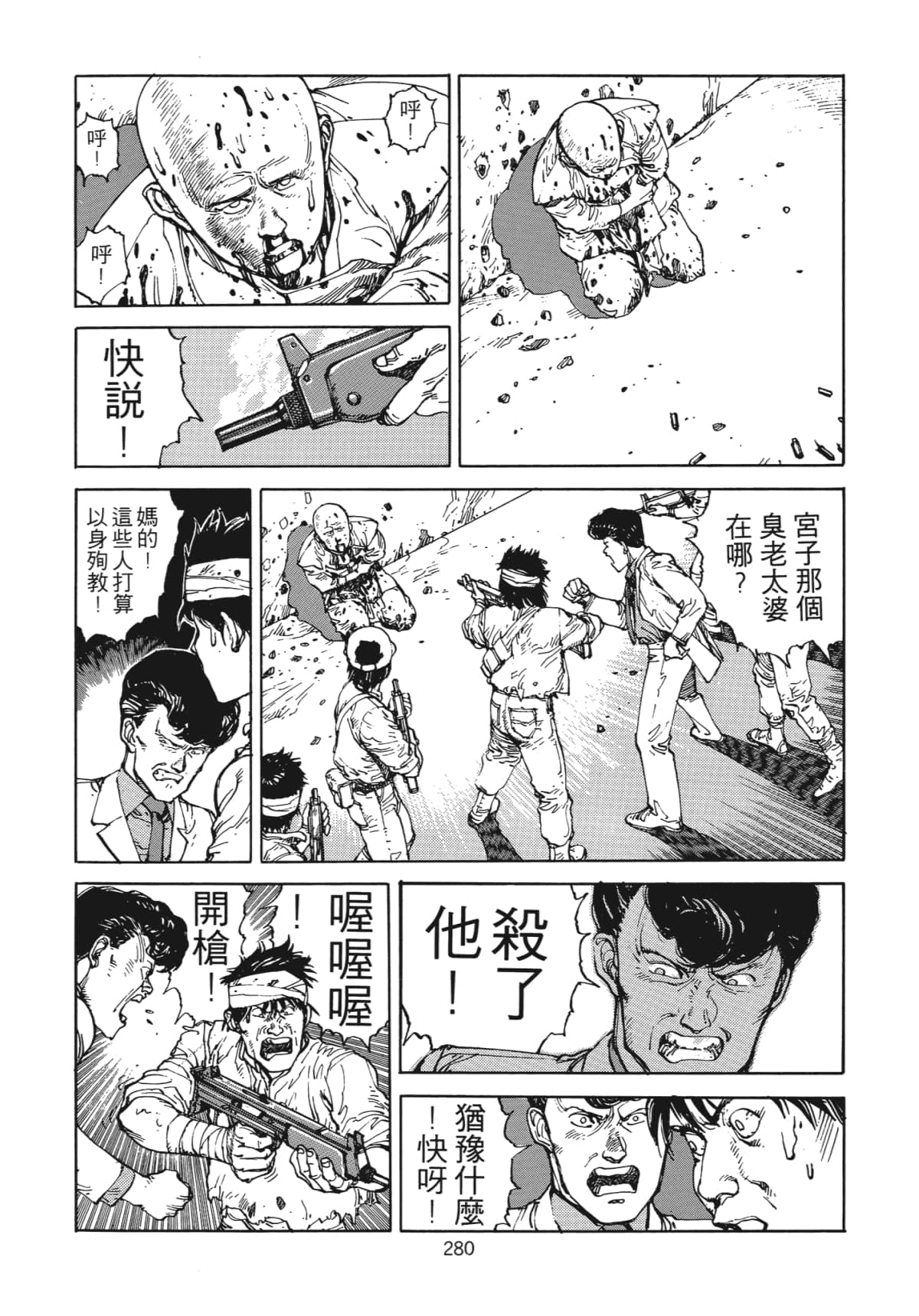 Page 283