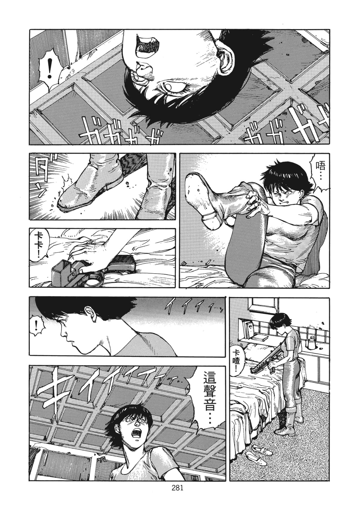 Page 284