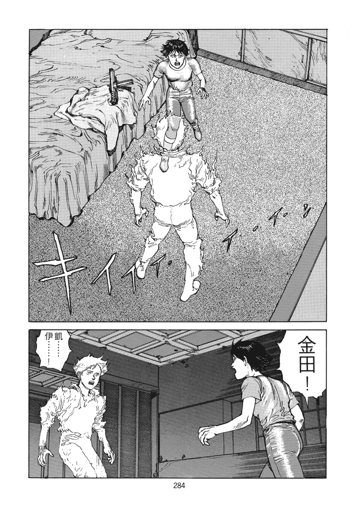 Page 287
