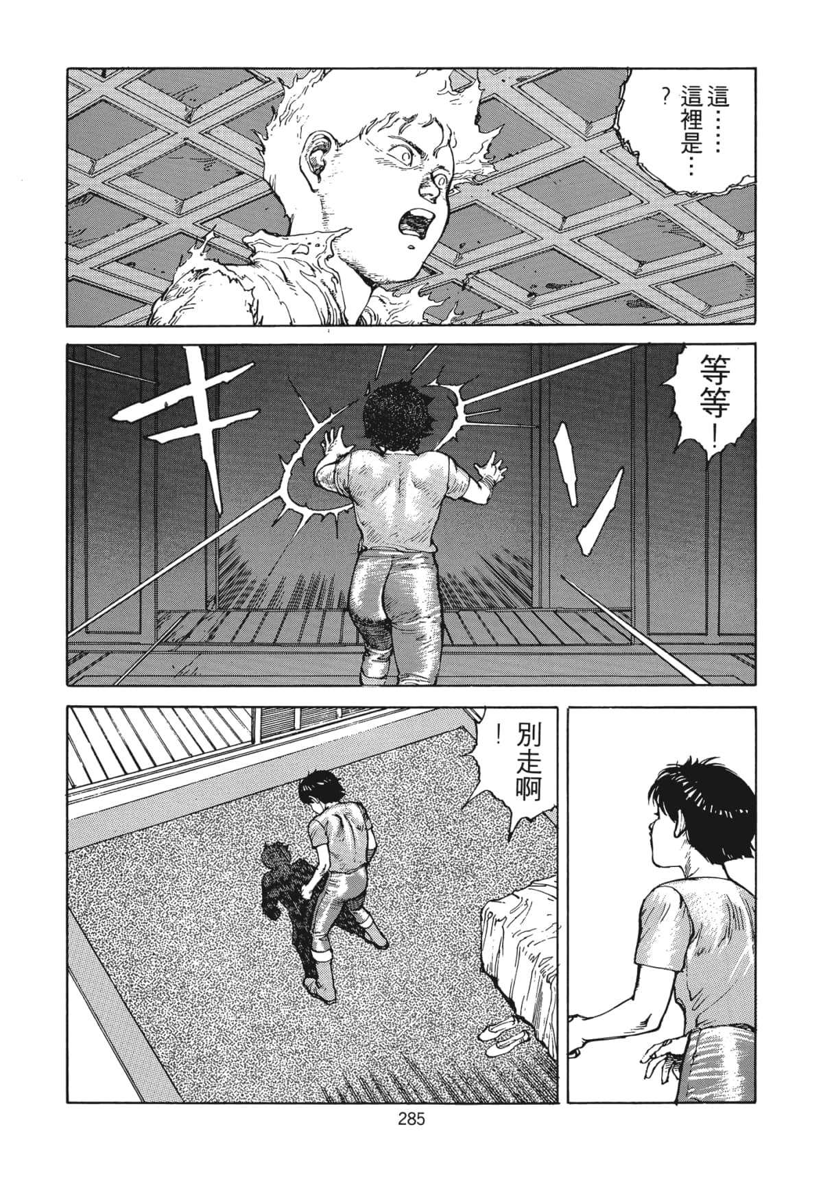 Page 288