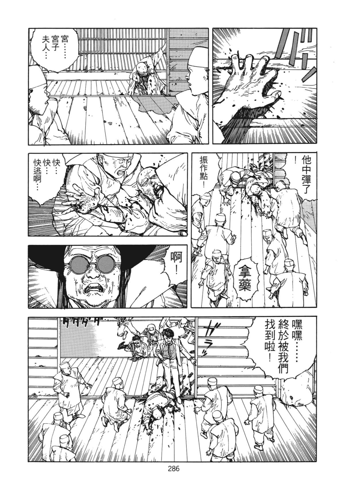 Page 289