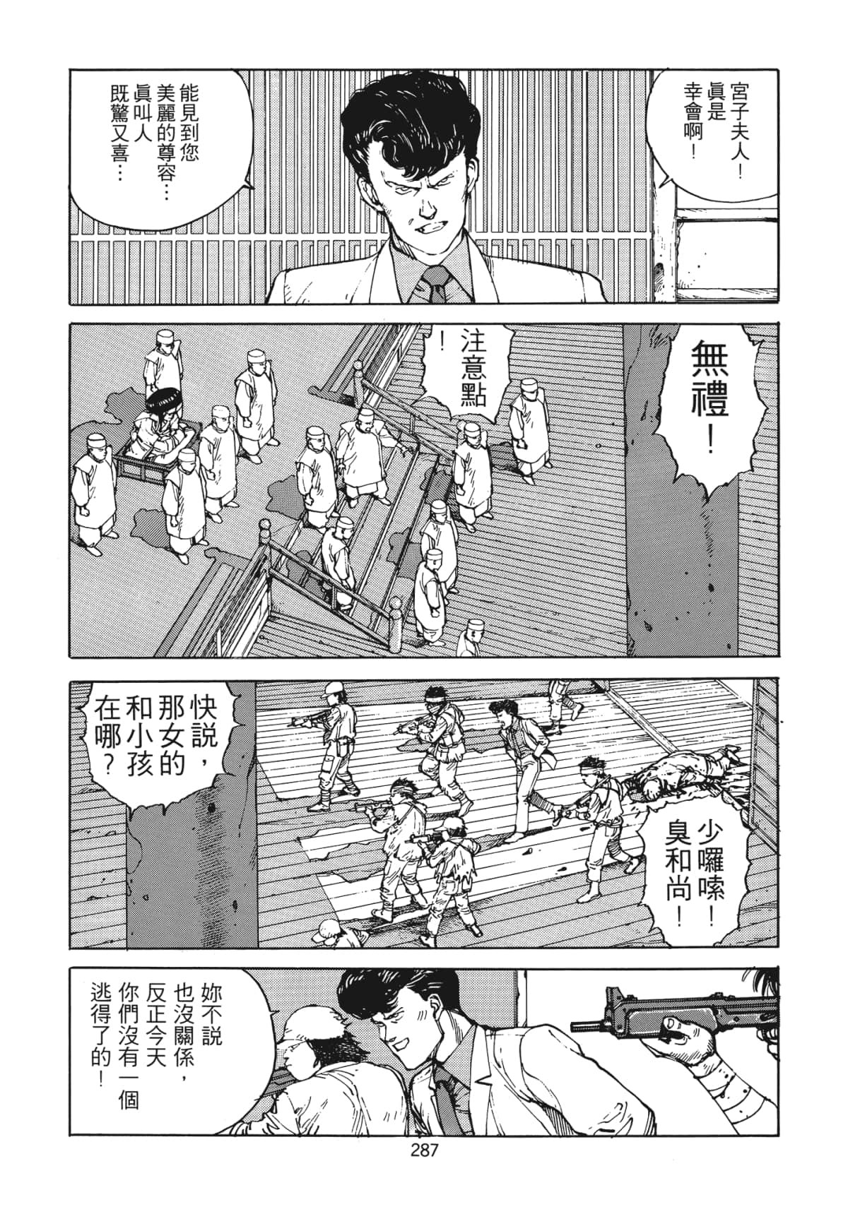 Page 290