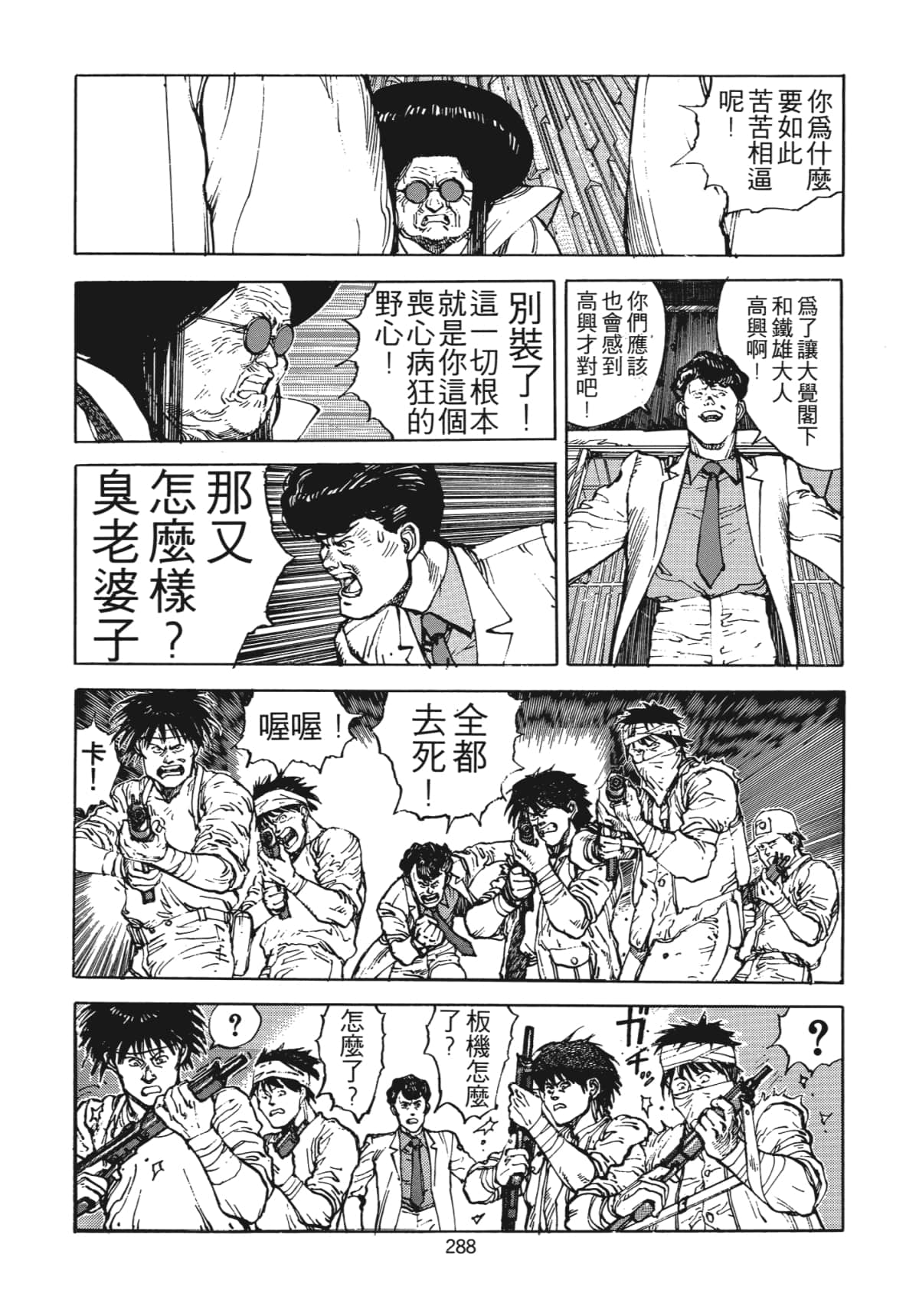 Page 291