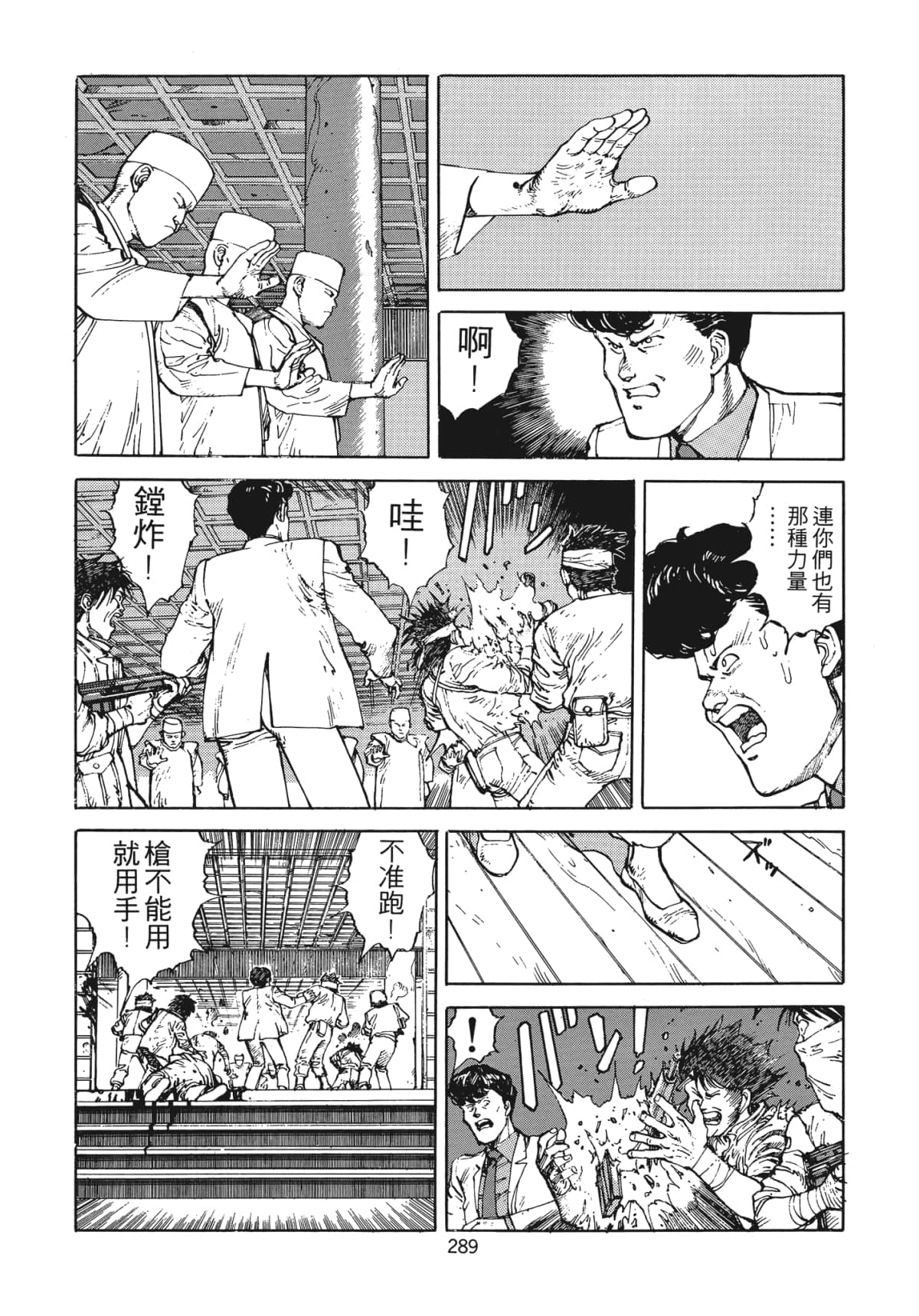 Page 292