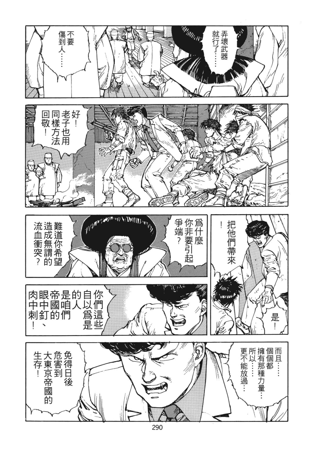 Page 293