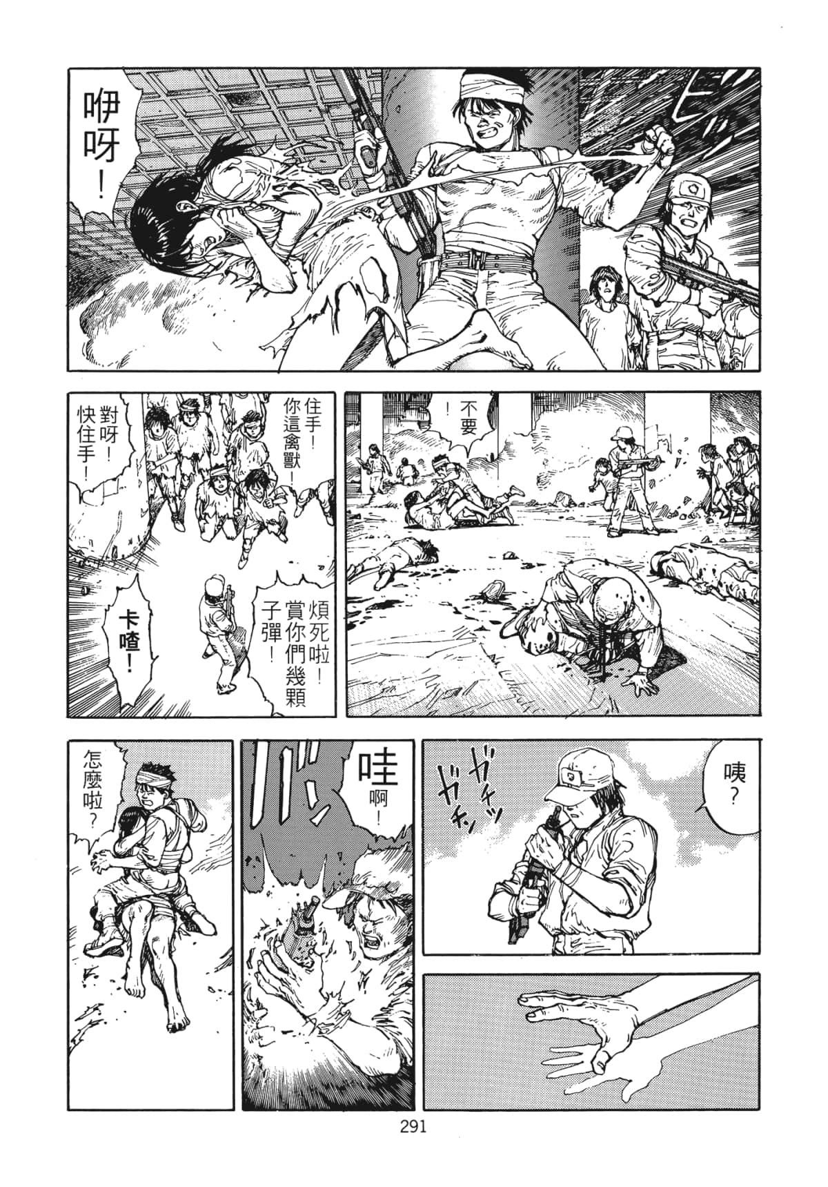 Page 294