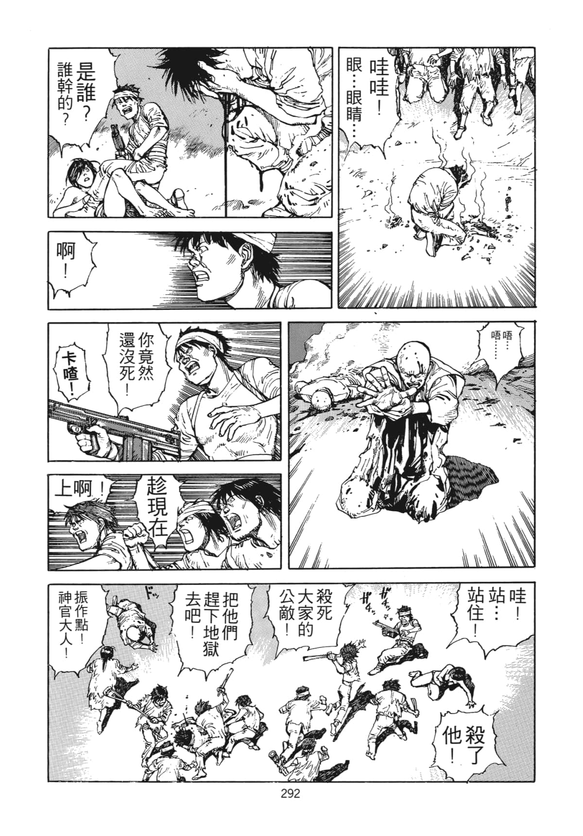 Page 295