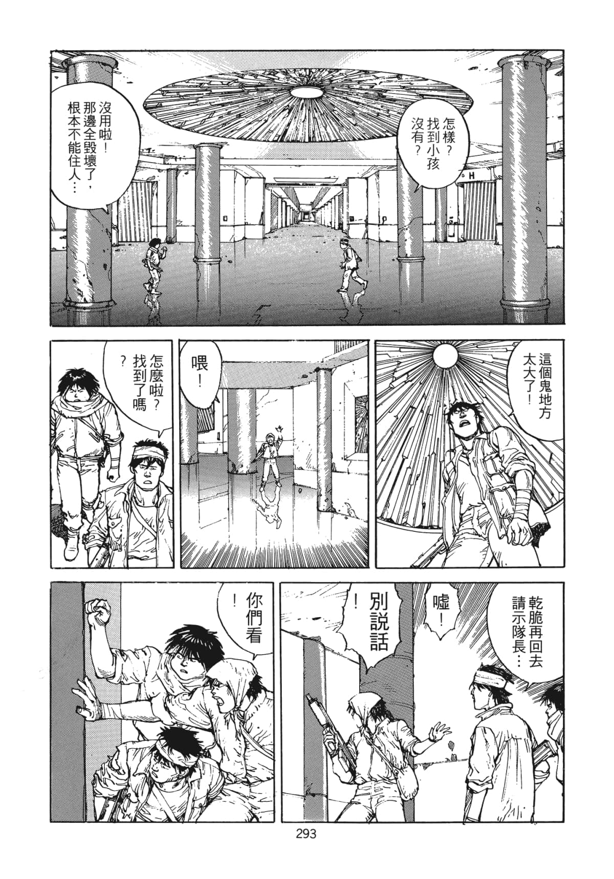 Page 296