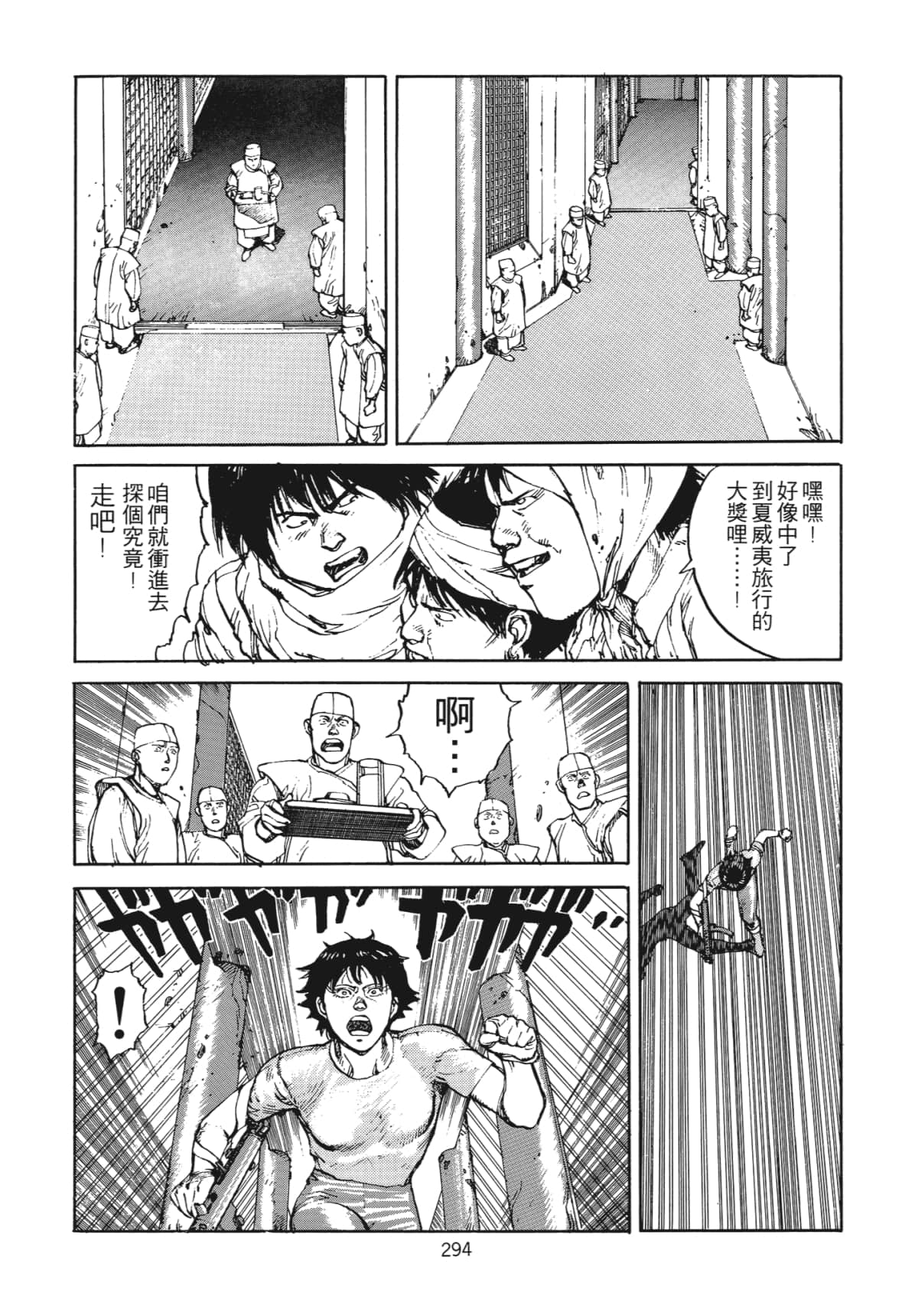 Page 297