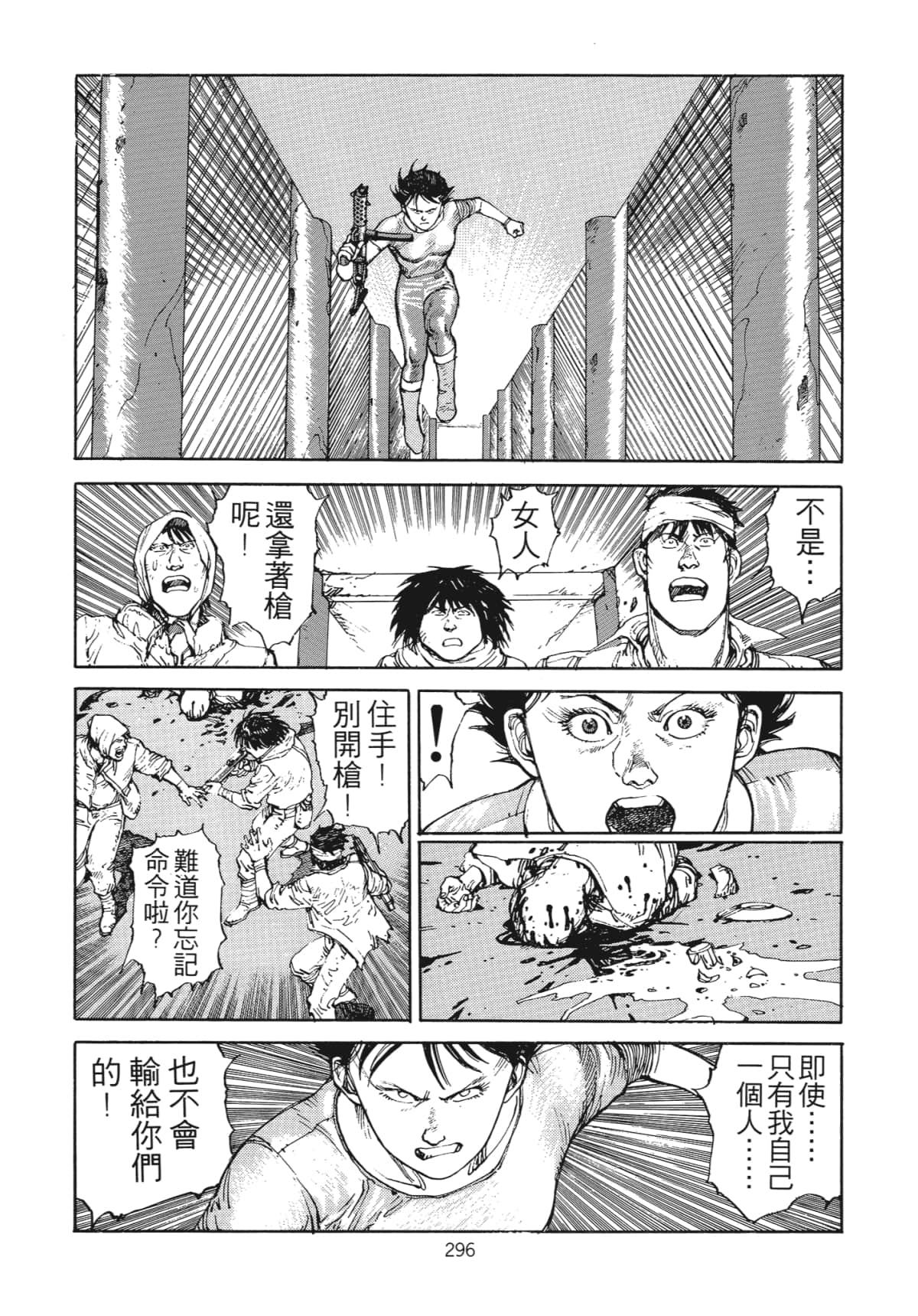 Page 299