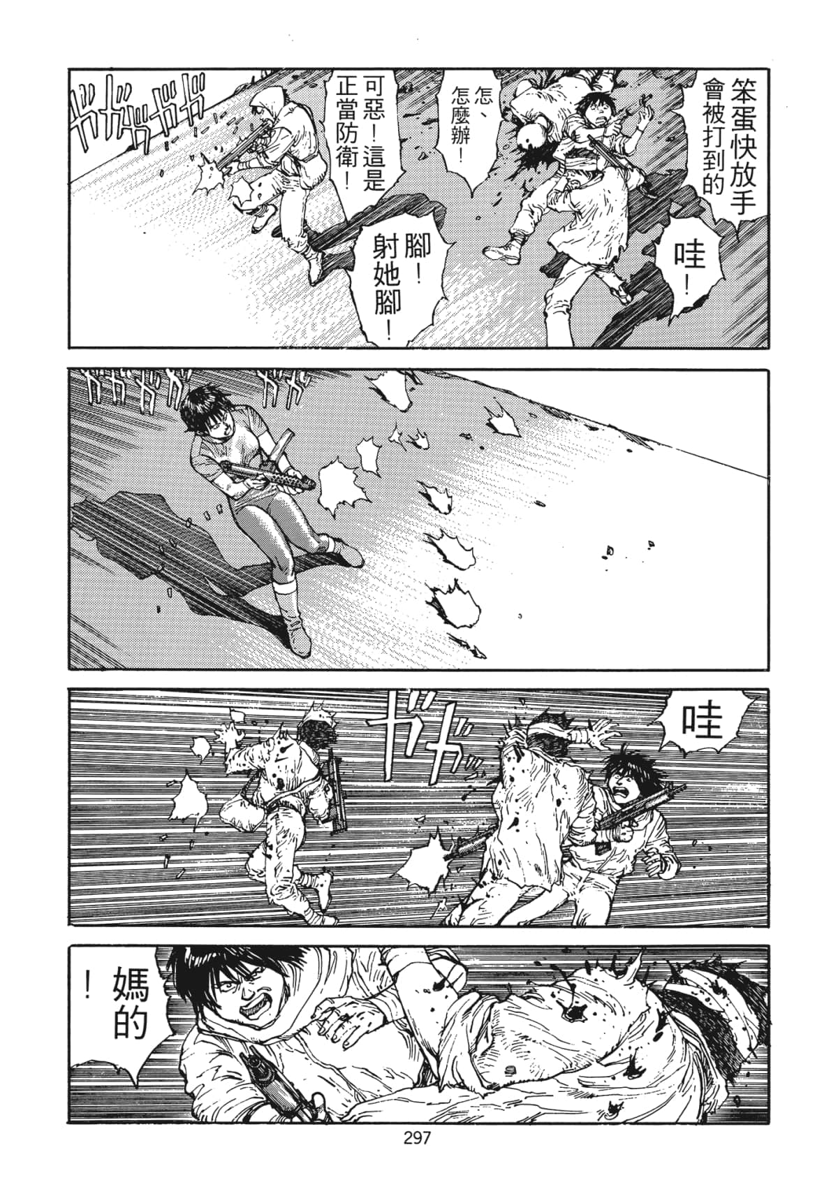 Page 300