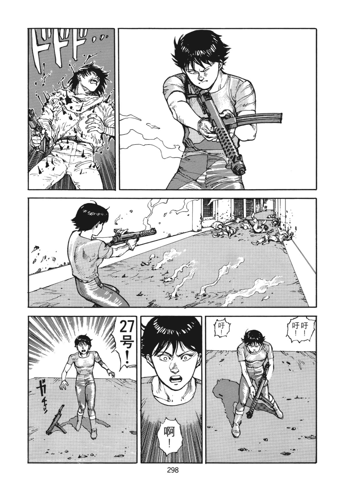 Page 301