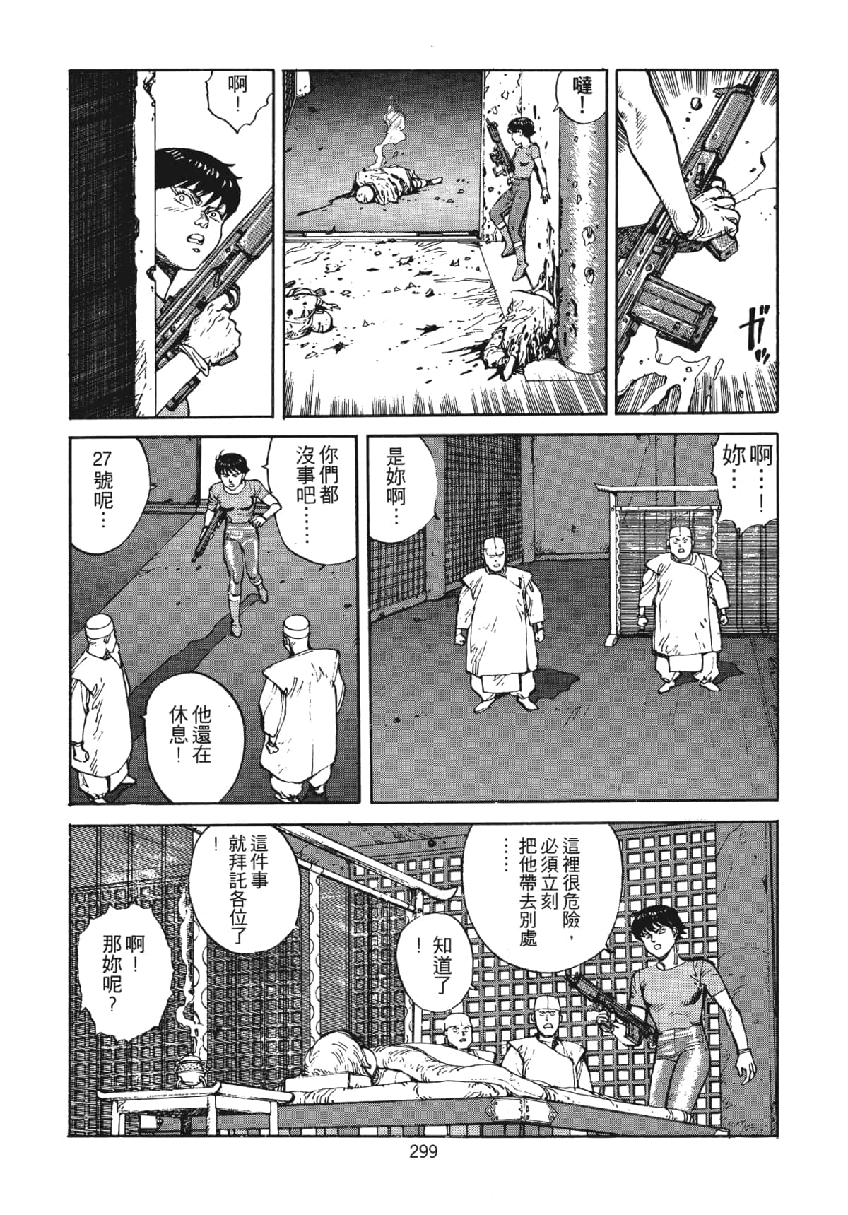 Page 302