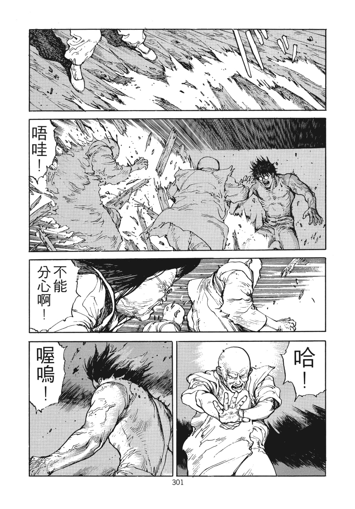 Page 304