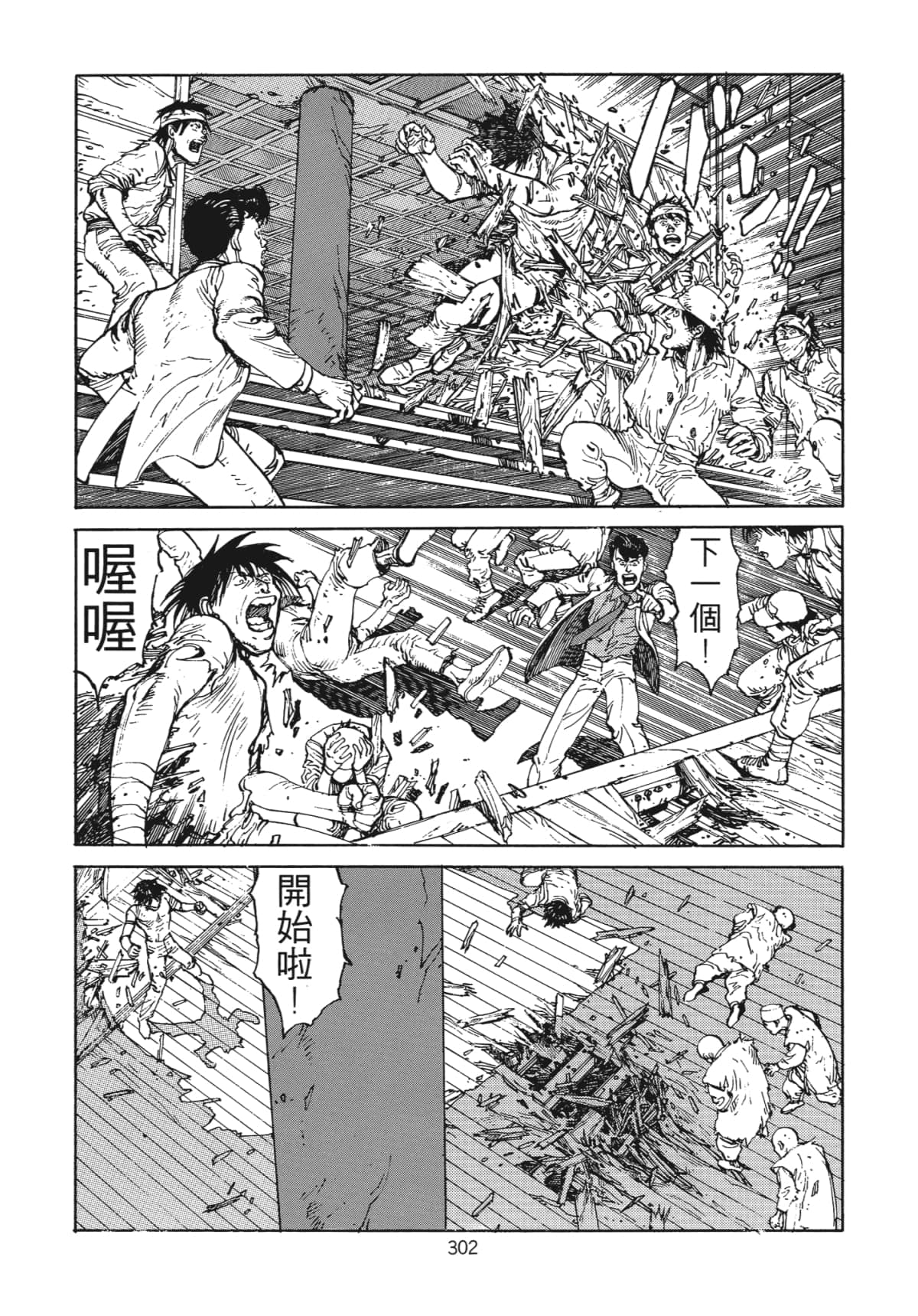 Page 305
