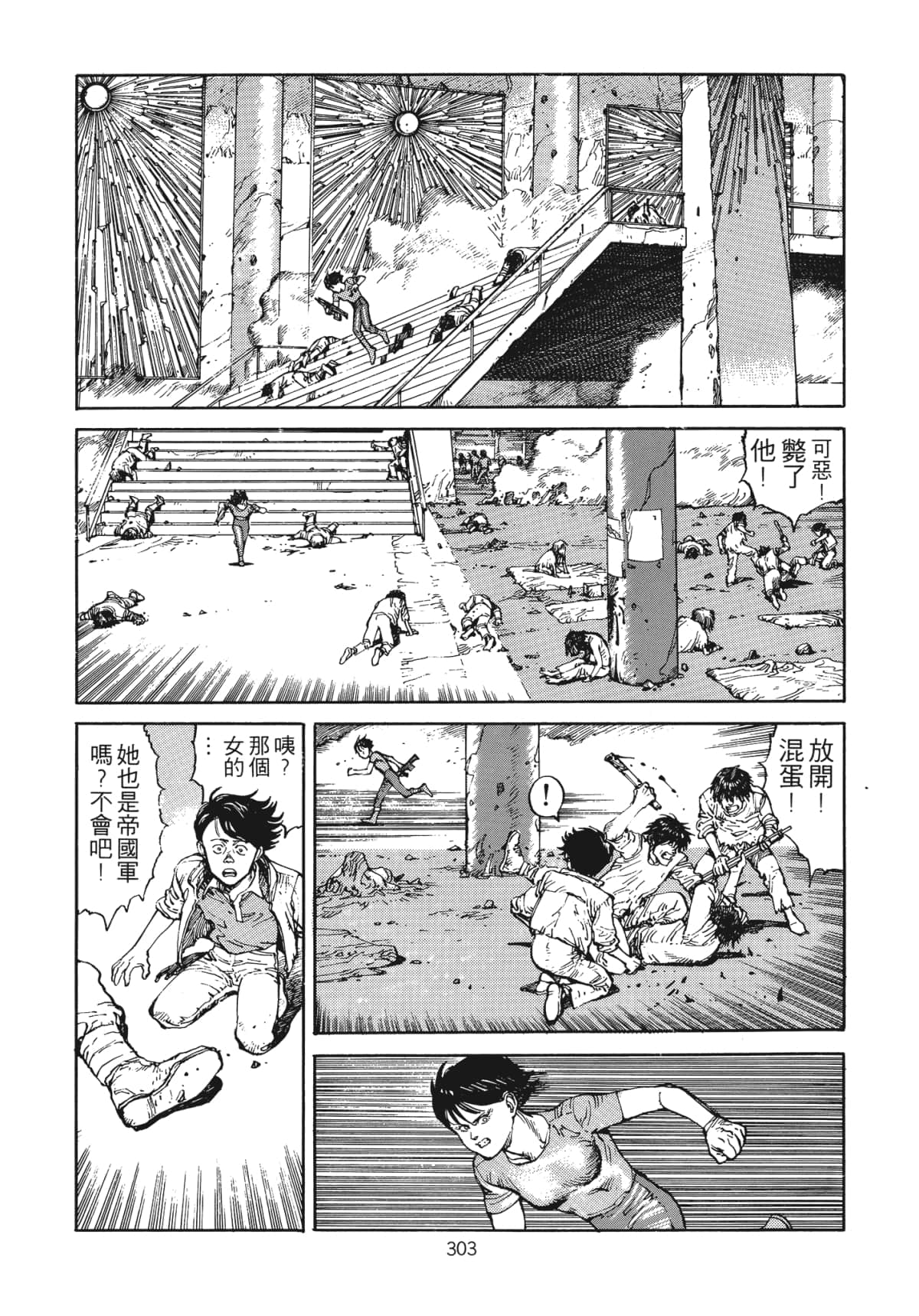 Page 306