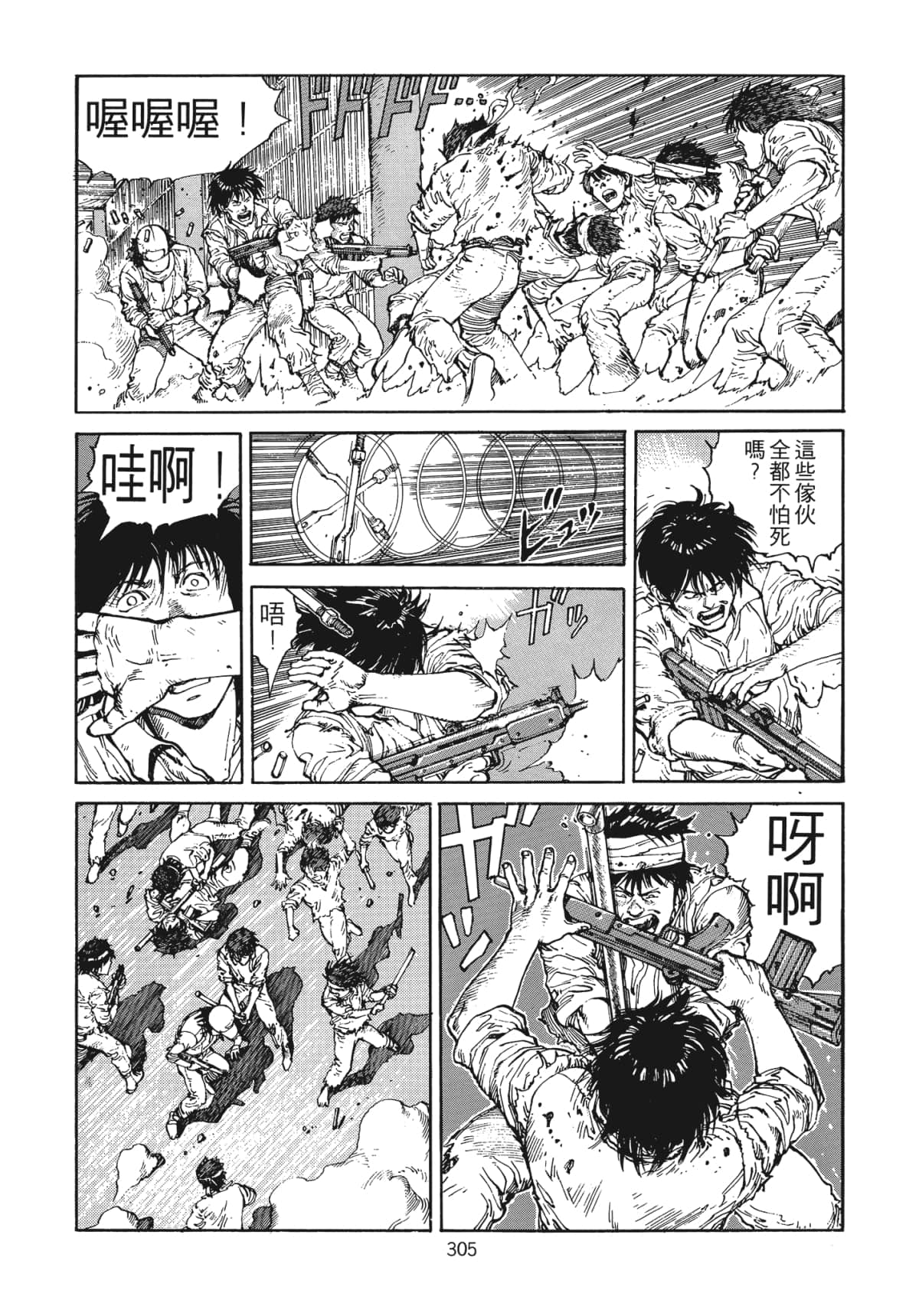 Page 308