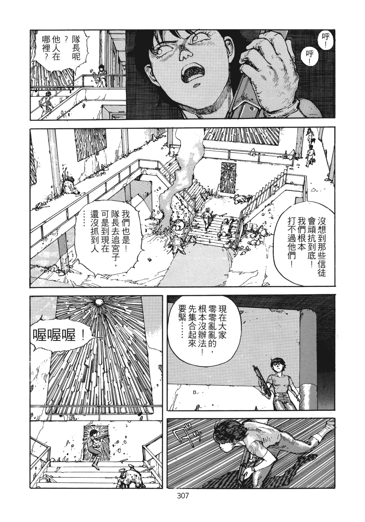 Page 310