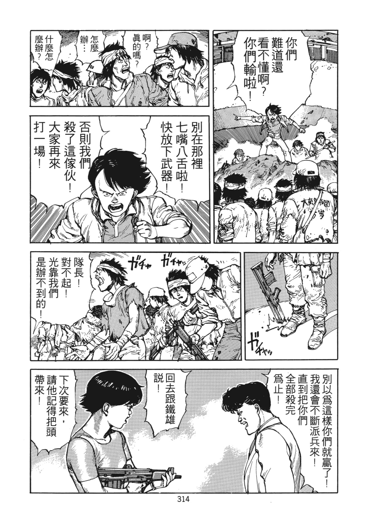 Page 317