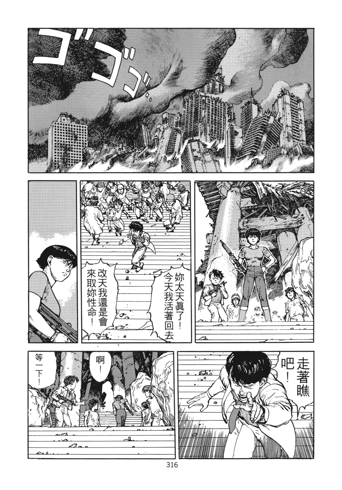 Page 319