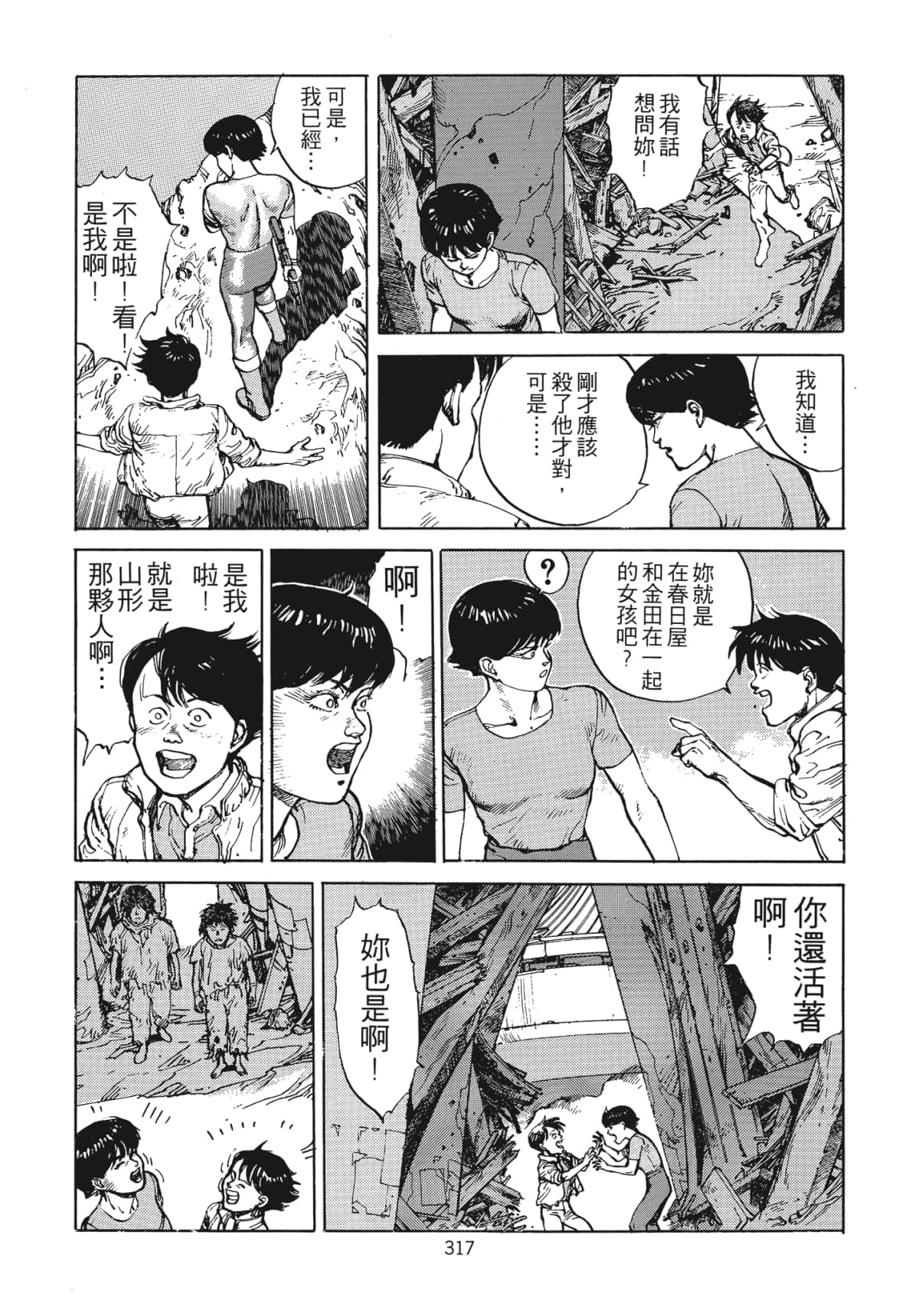 Page 320