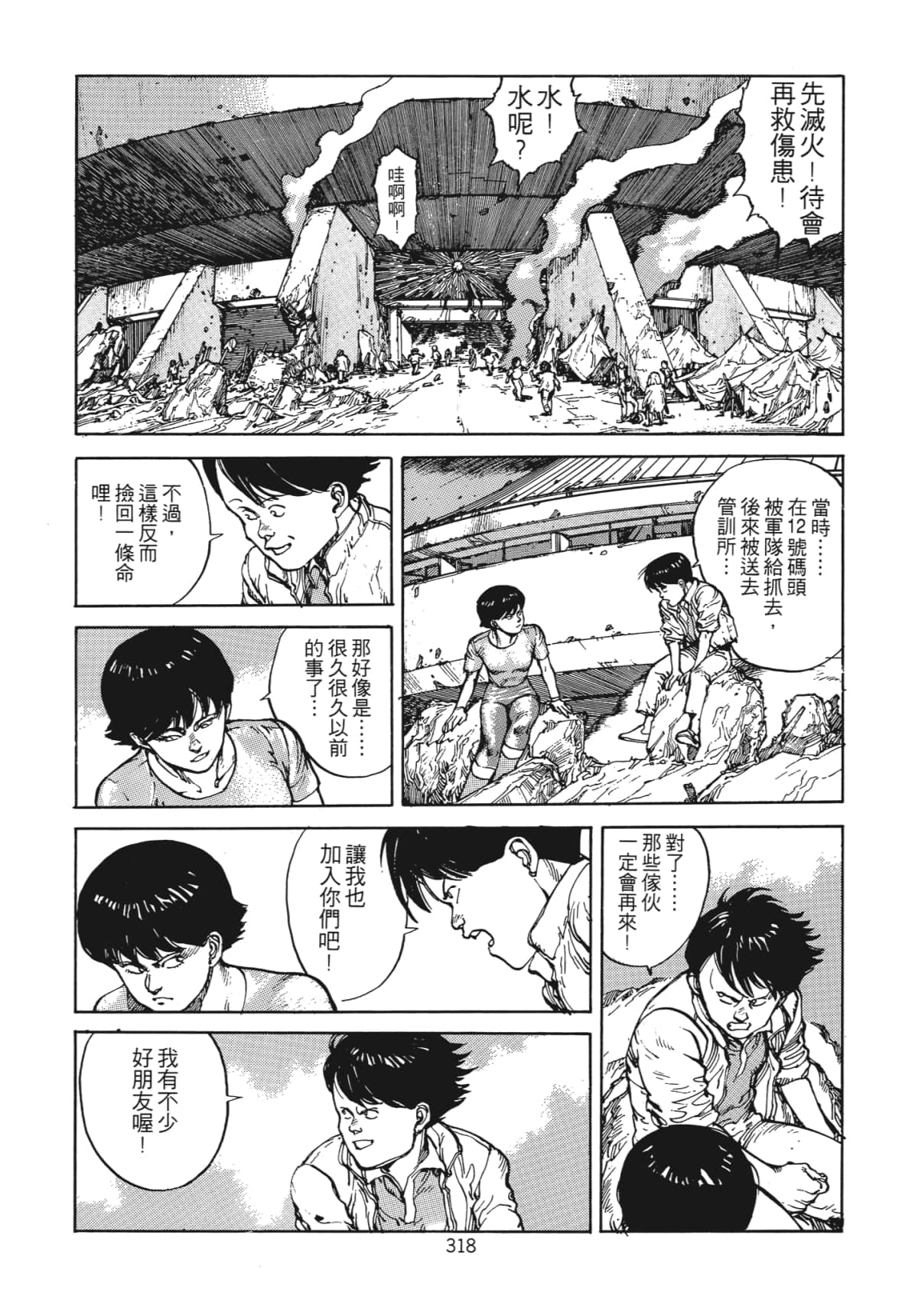 Page 321