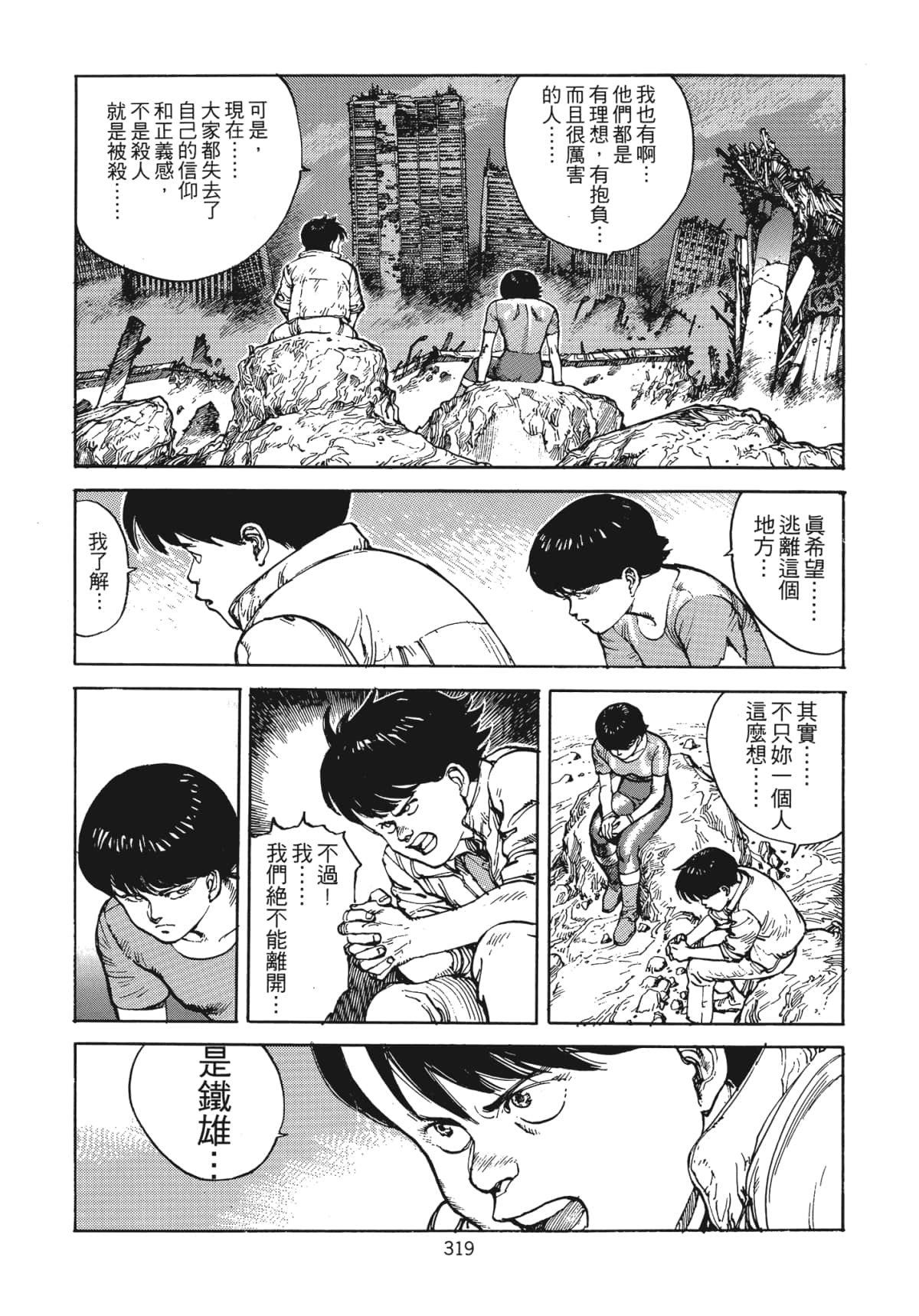 Page 322