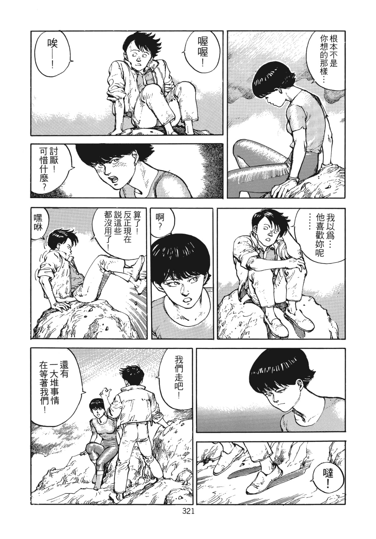 Page 324