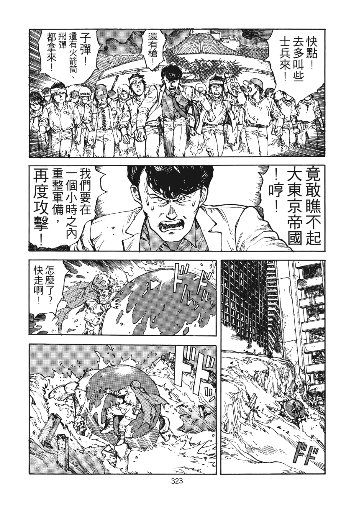 Page 326