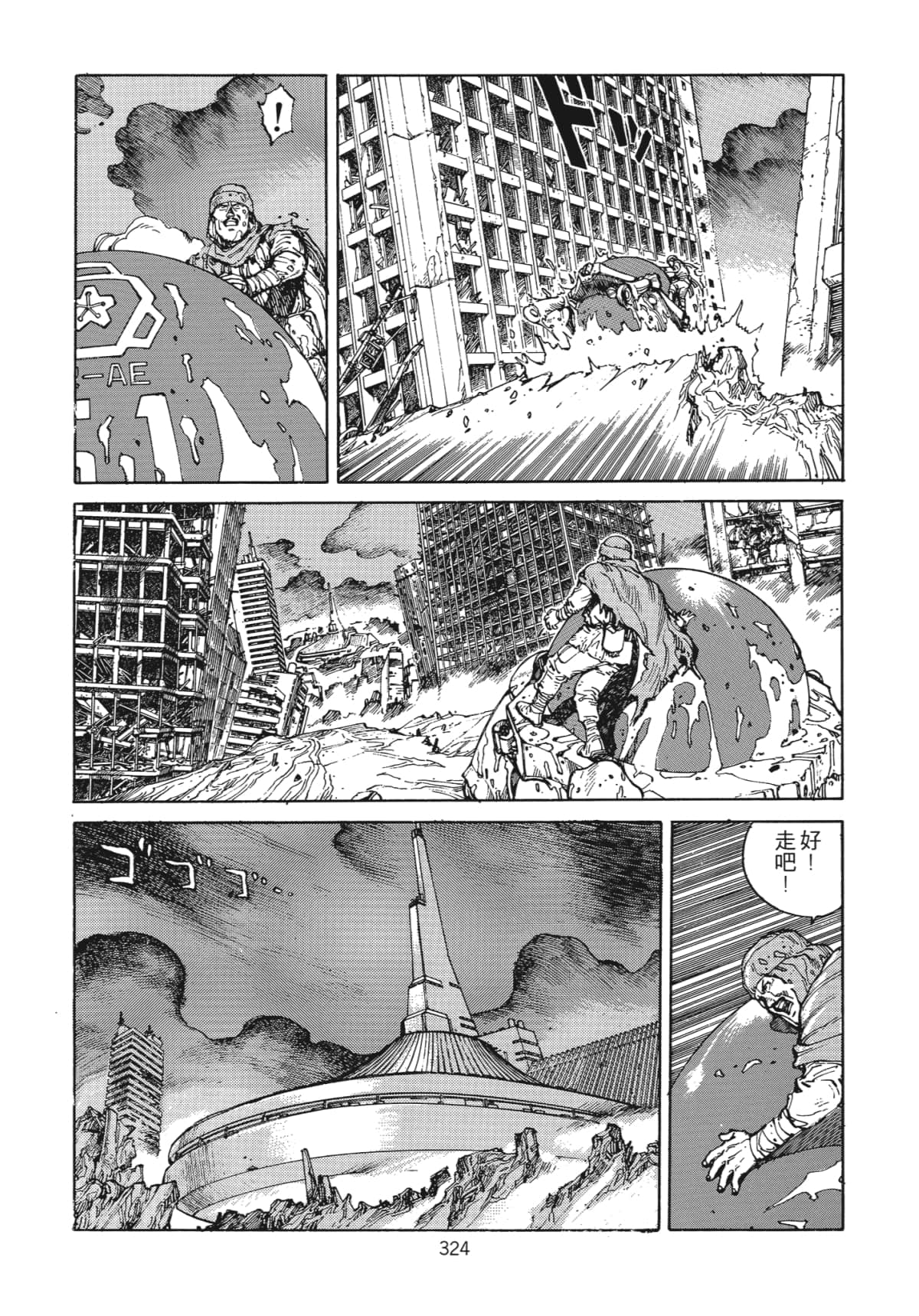 Page 327
