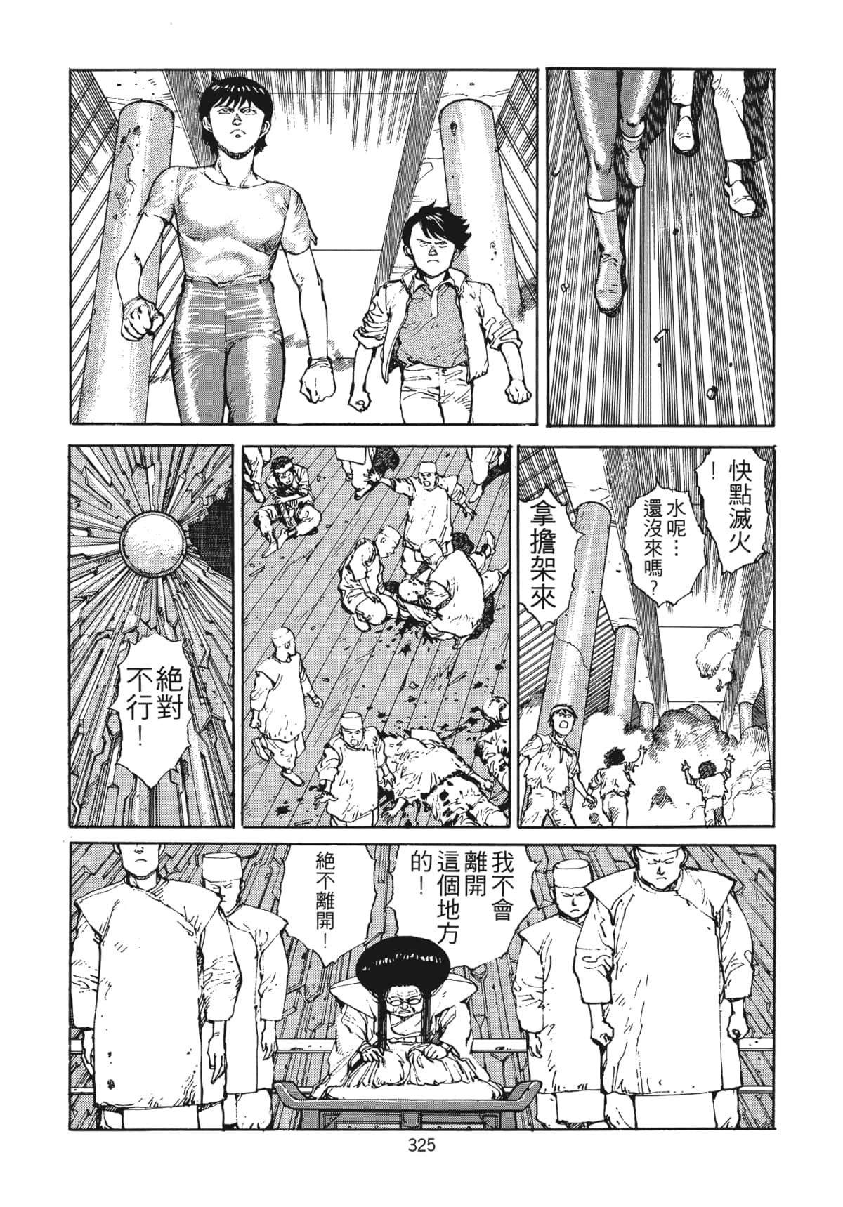 Page 328