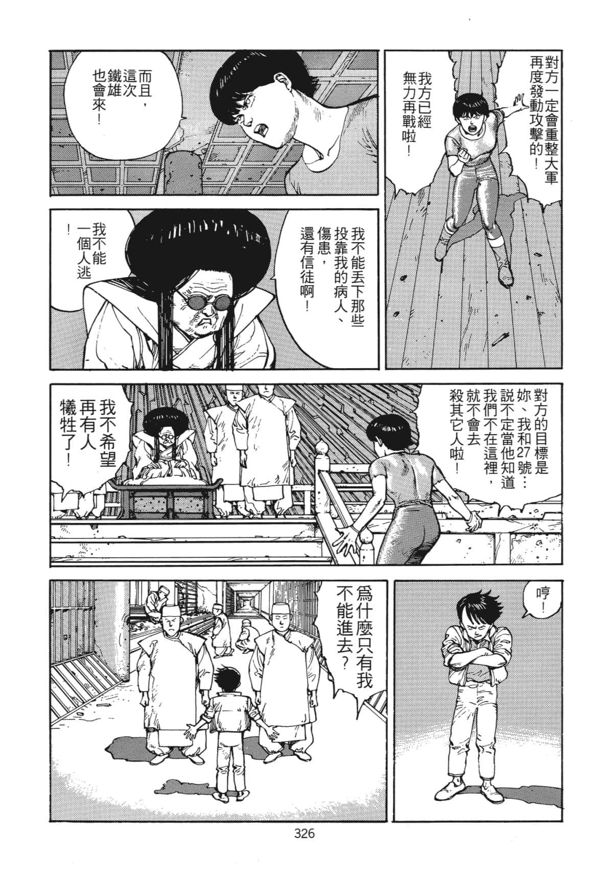 Page 329