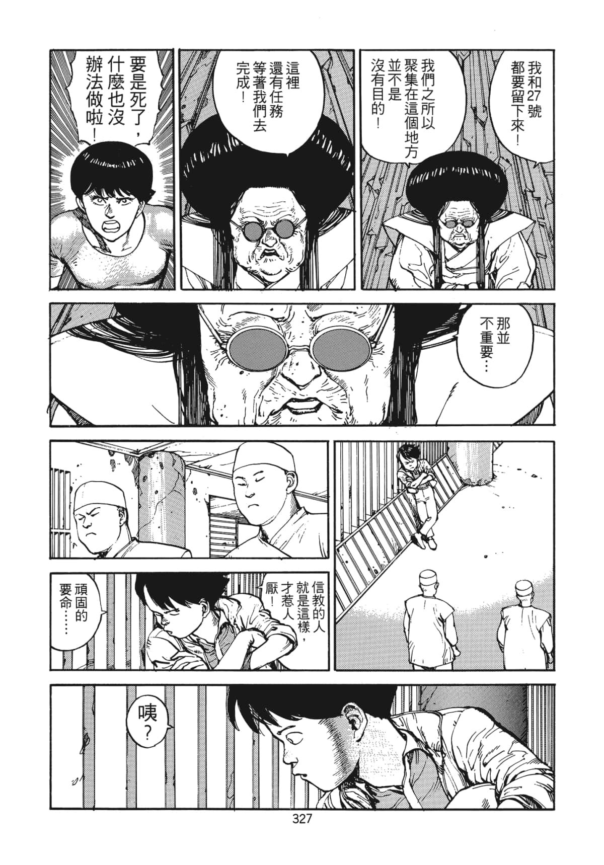 Page 330