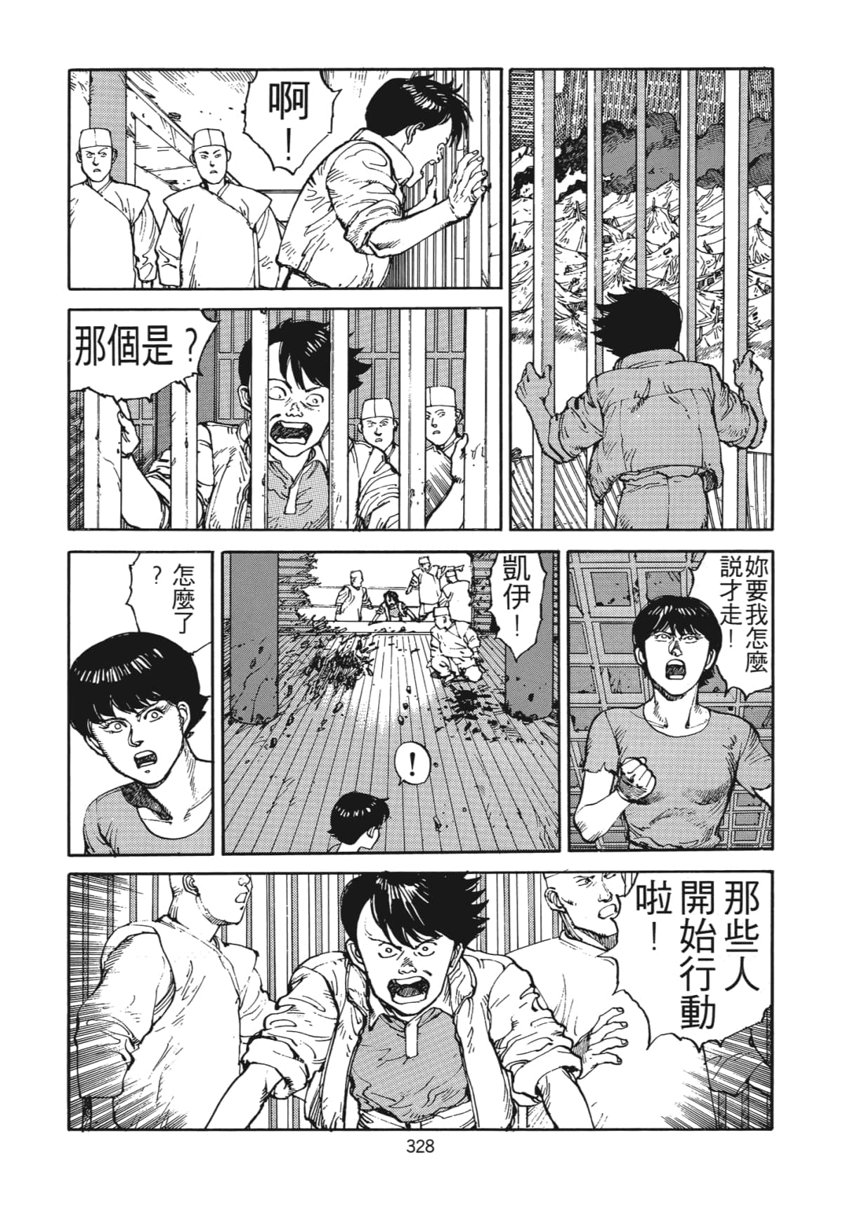 Page 331