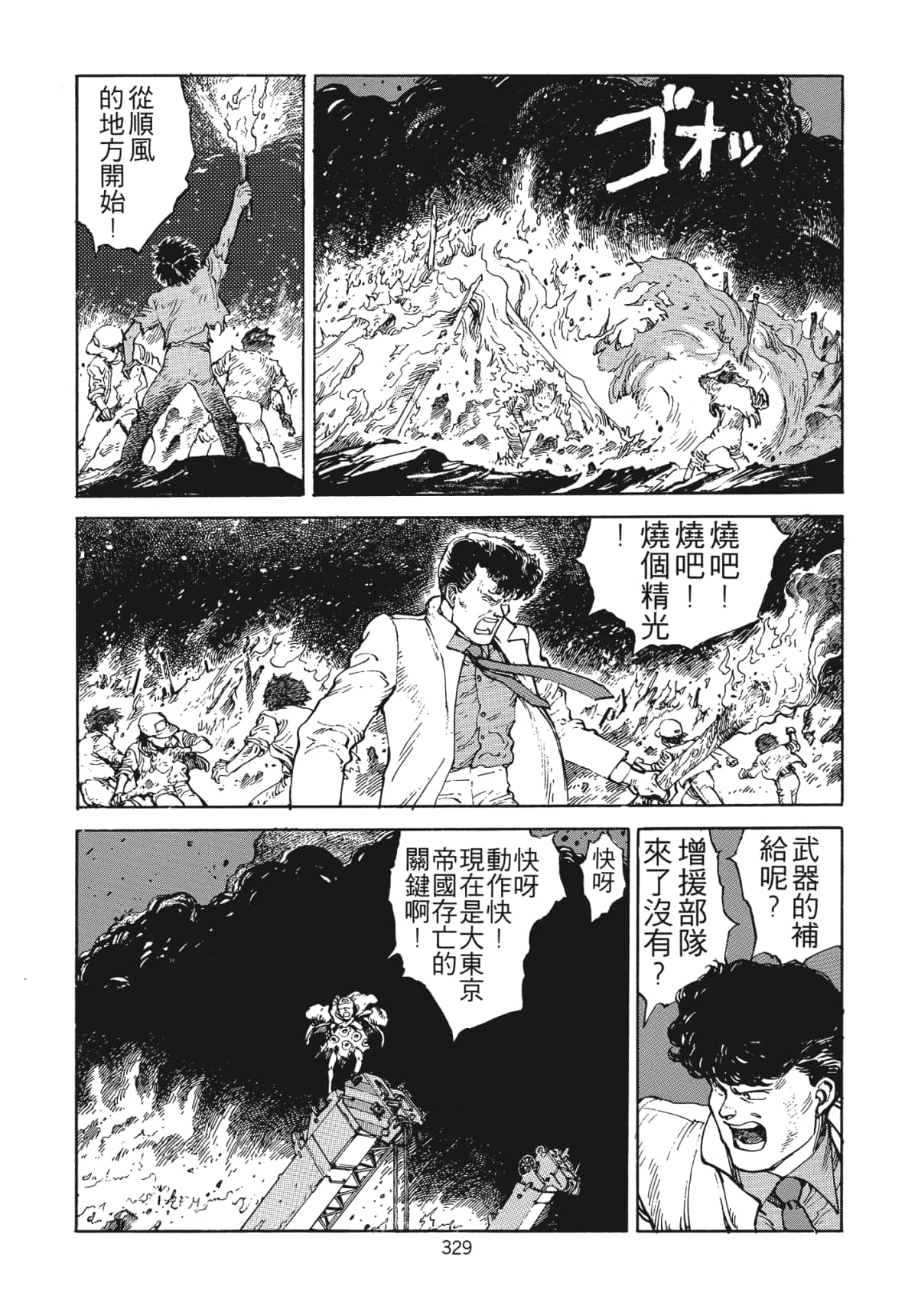 Page 332
