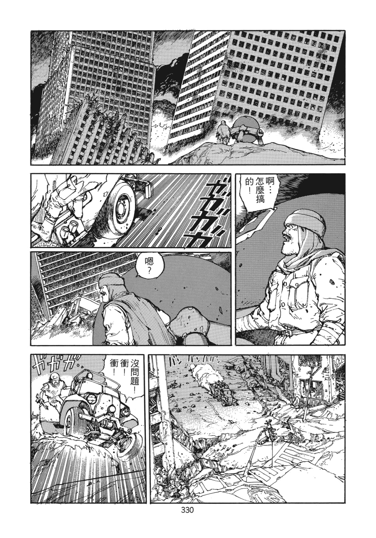 Page 333