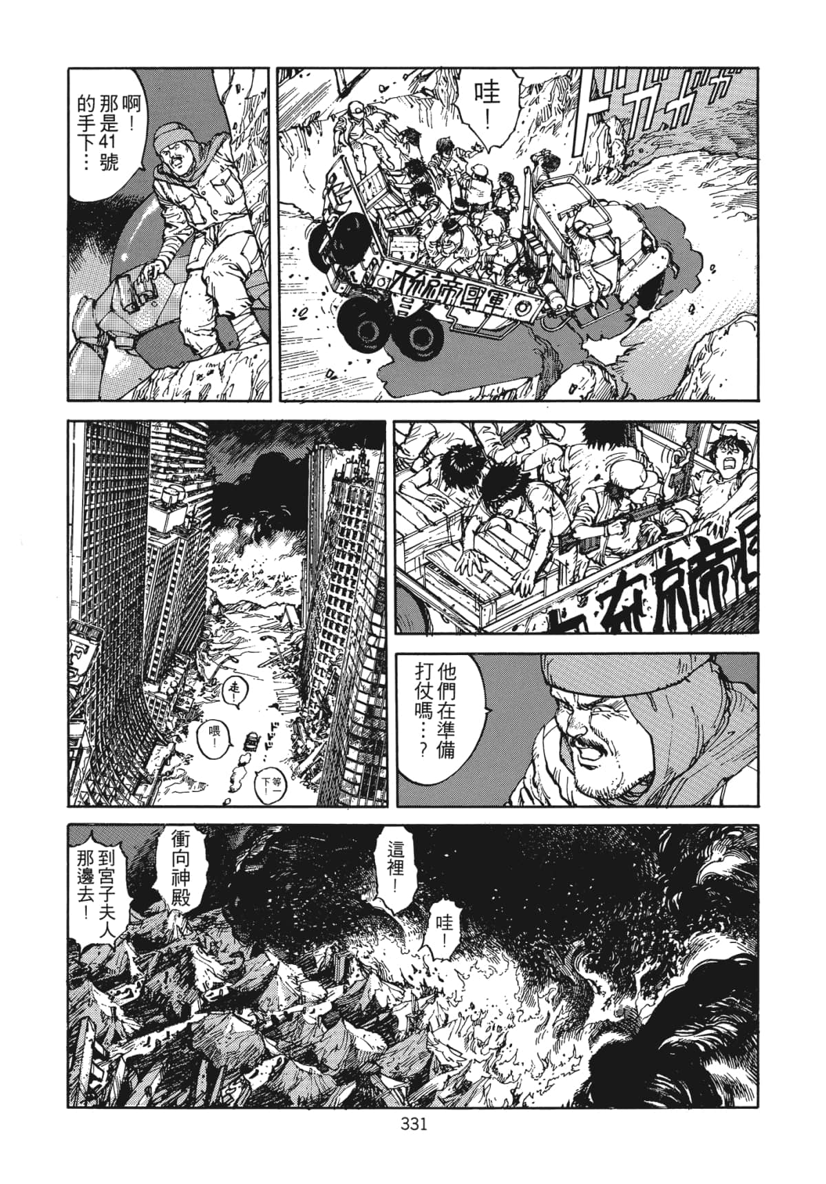 Page 334