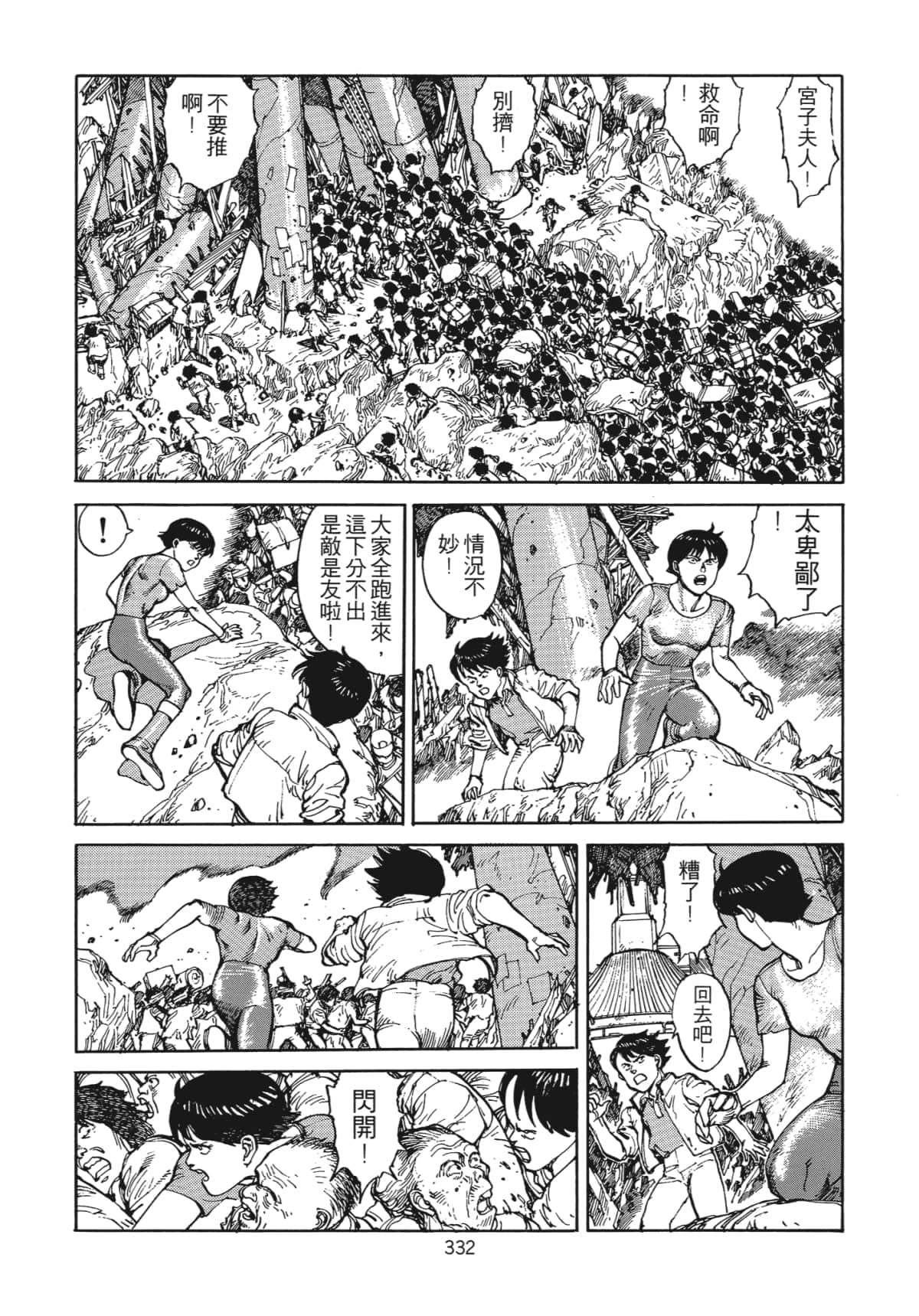 Page 335