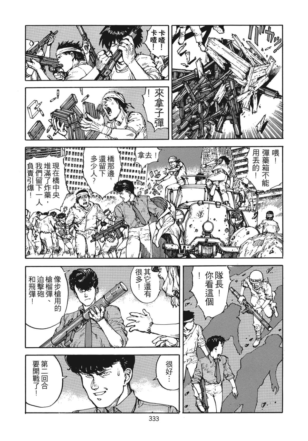Page 336
