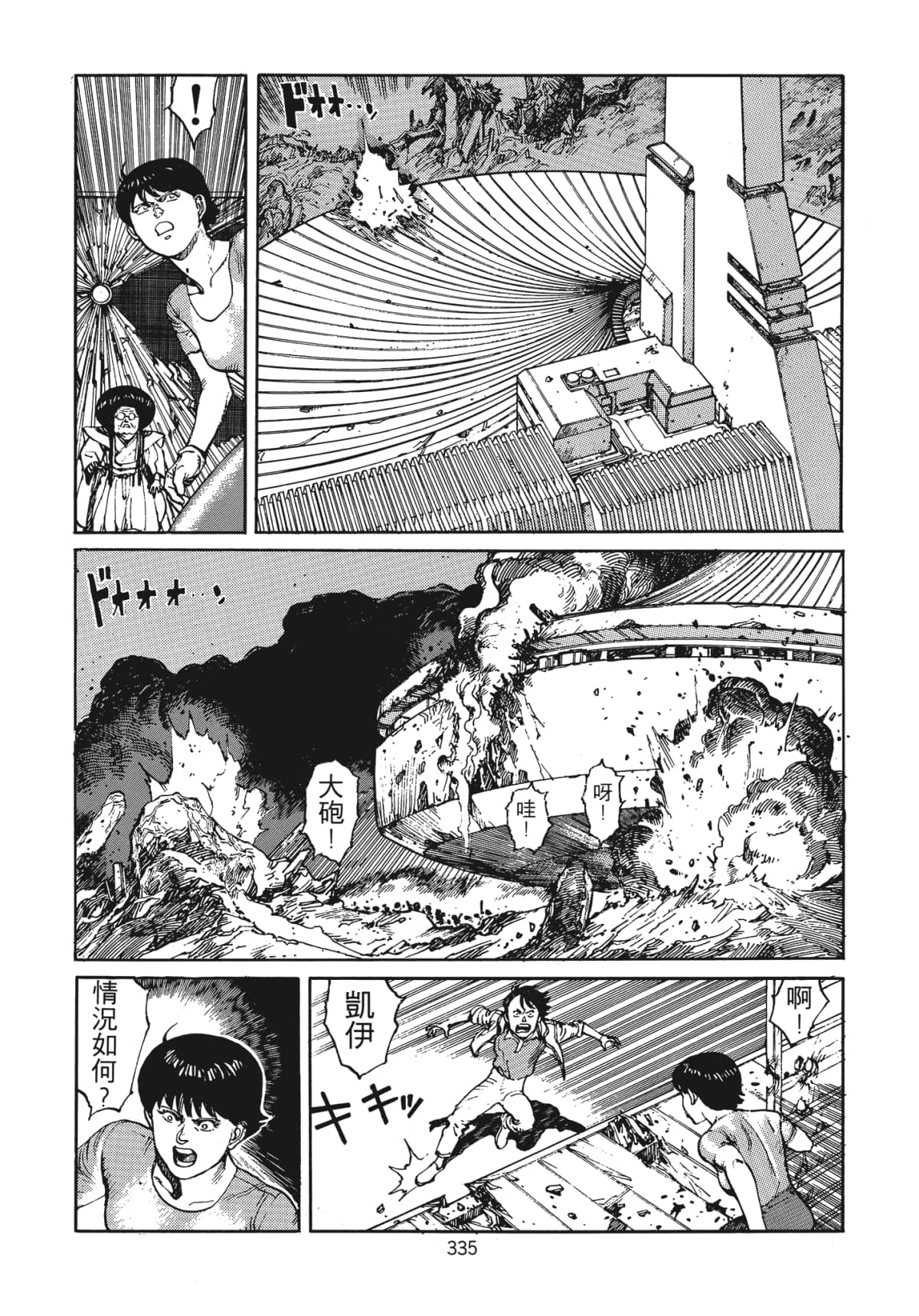 Page 338
