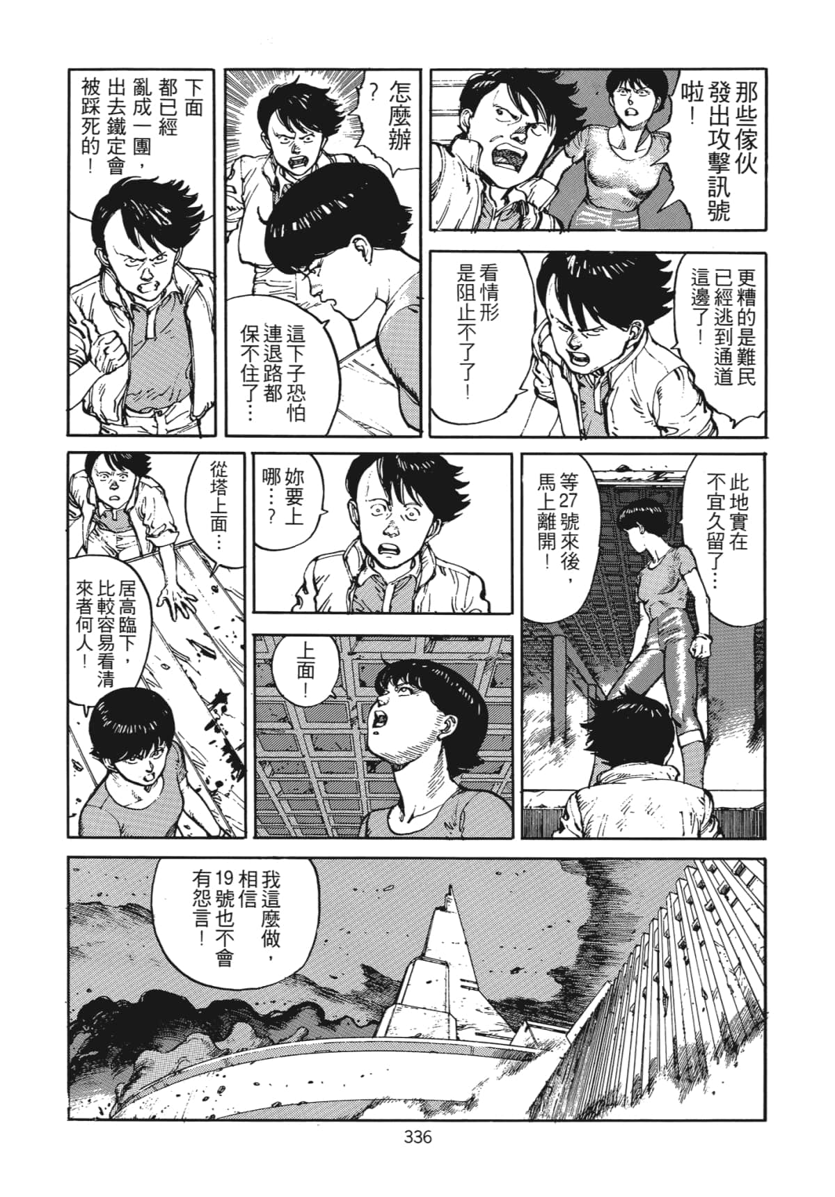 Page 339