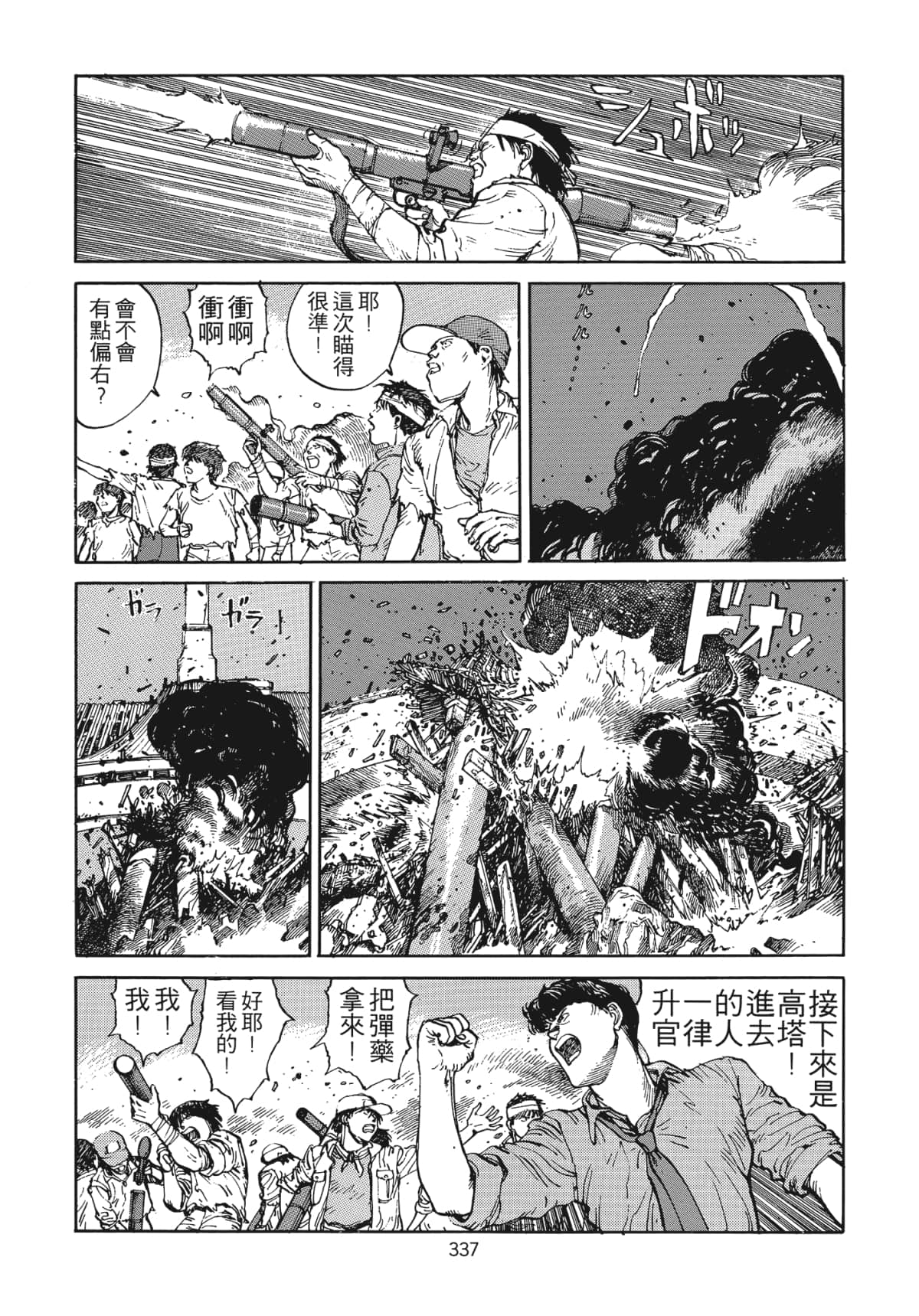 Page 340