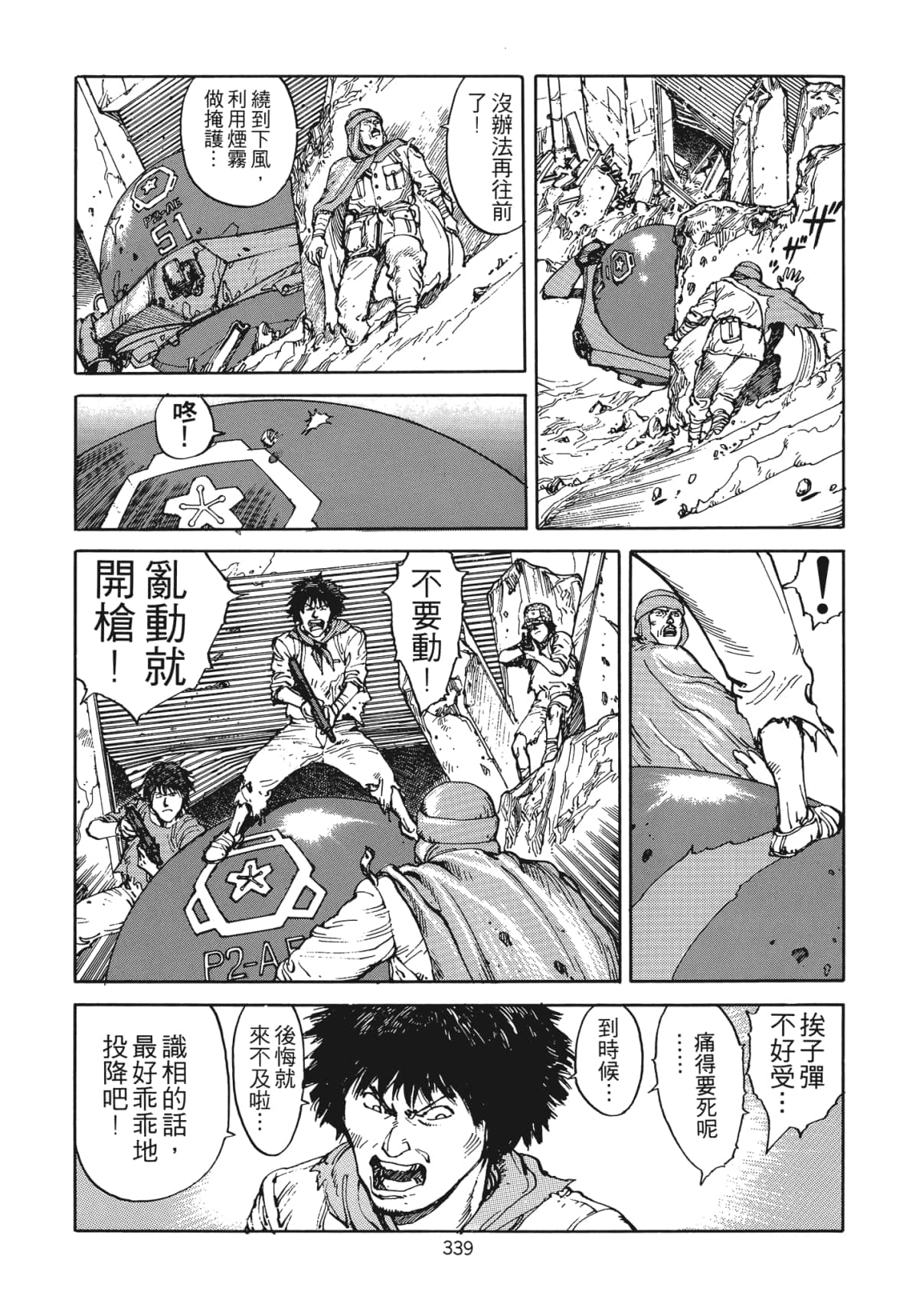 Page 342
