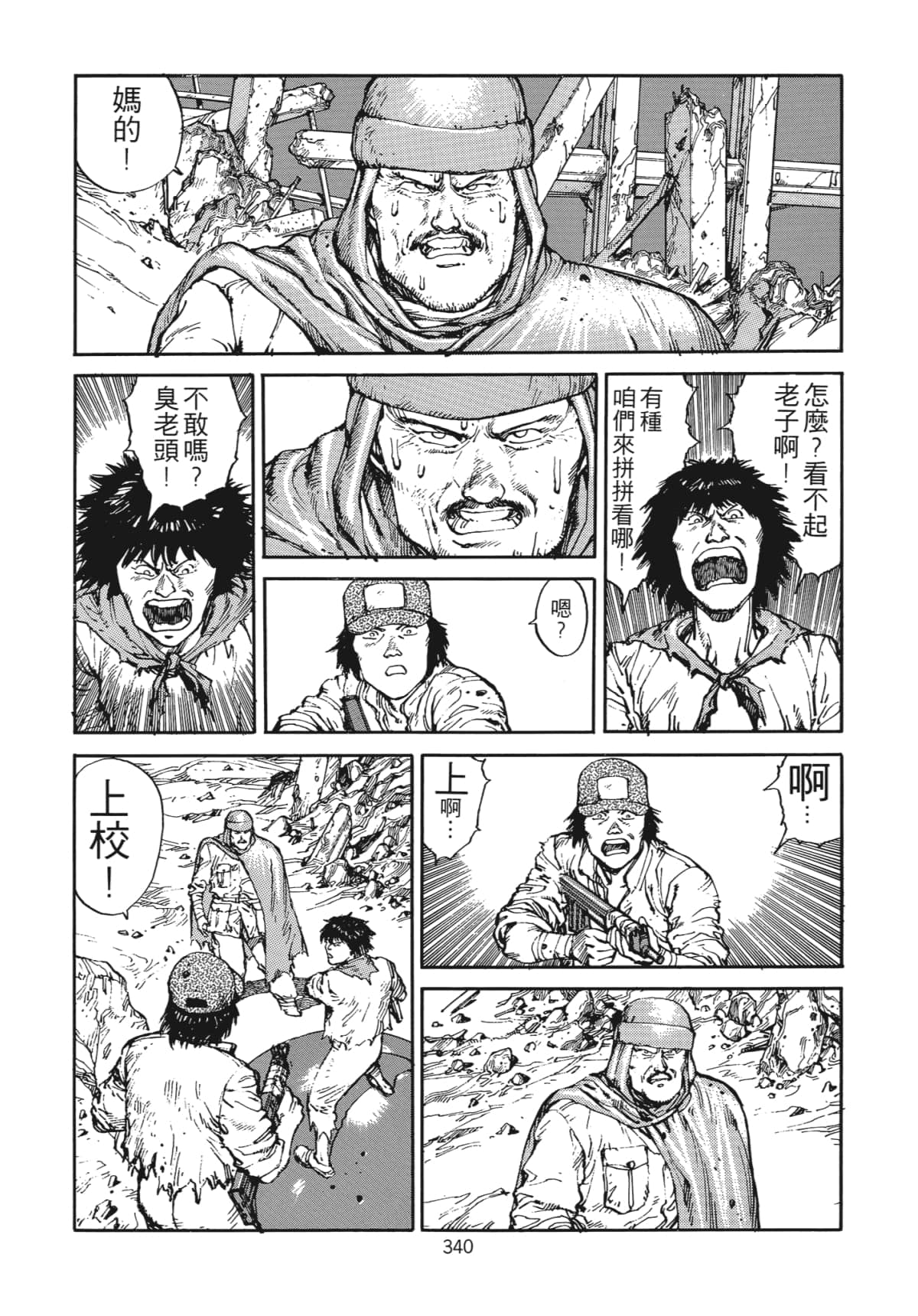 Page 343